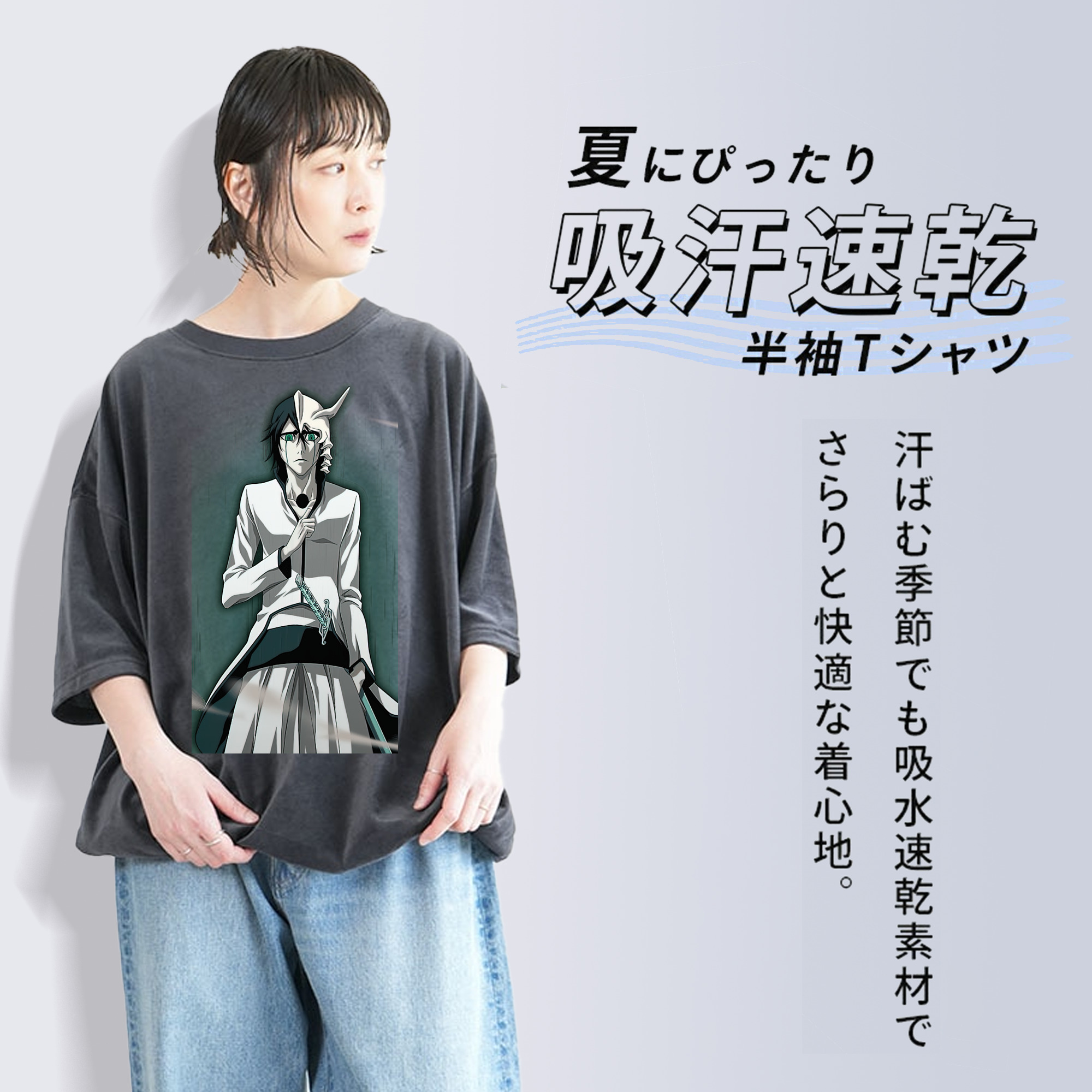 ブリーチ ウルキオラ·シファー BLEACH Ulquiorra cifer 綿100% ヴィンテージ風 半袖Tシャツ（フロントプリント）