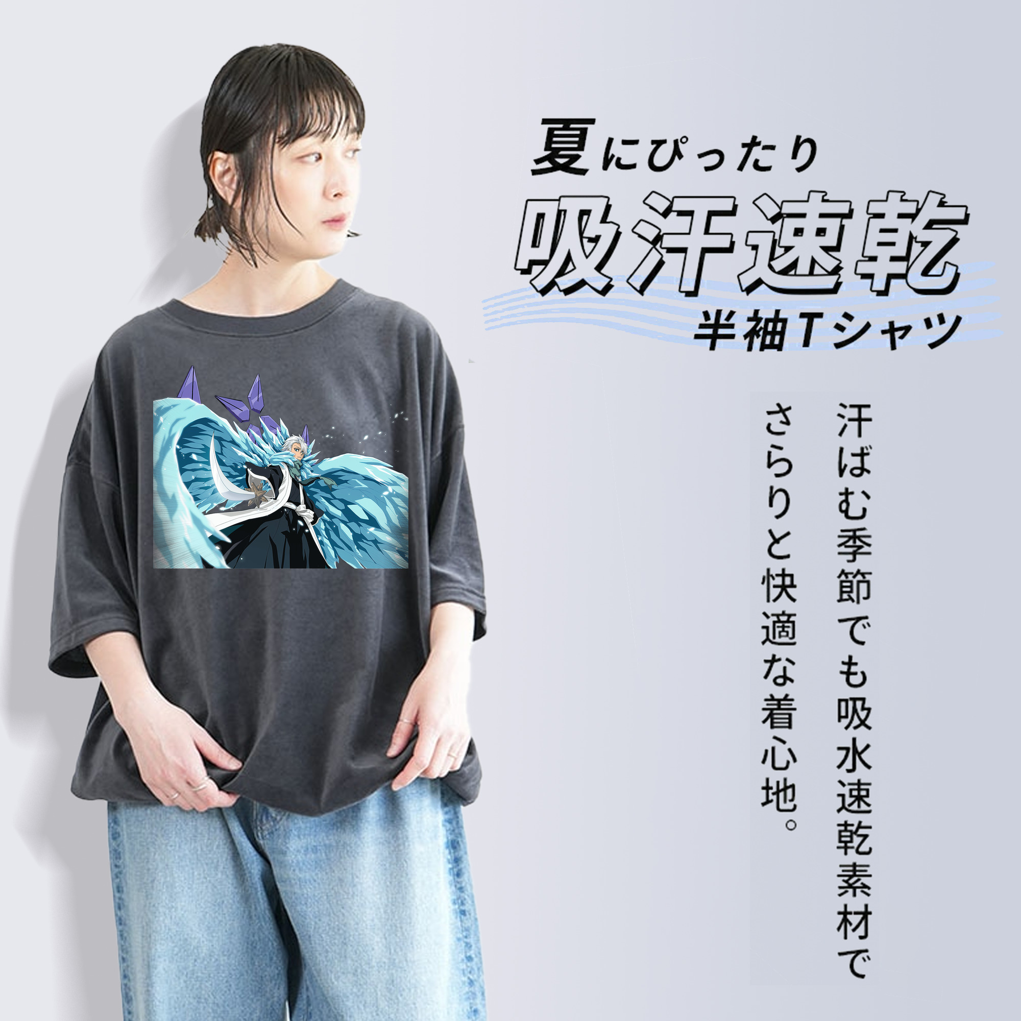 ブリーチ 日番谷冬獅郎（ひつがや とうしろう） BLEACH Hitsugaya Toushirou 綿100% ヴィンテージ風 半袖Tシャツ（フロントプリント）
