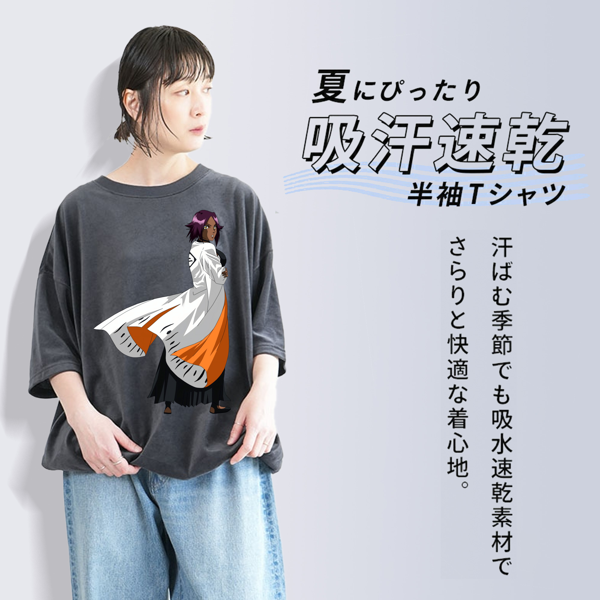 ブリーチ 四楓院 夜一（しほういん よるいち） BLEACH Shihouin Yoruichi 綿100% ヴィンテージ風 半袖Tシャツ（フロントプリント）