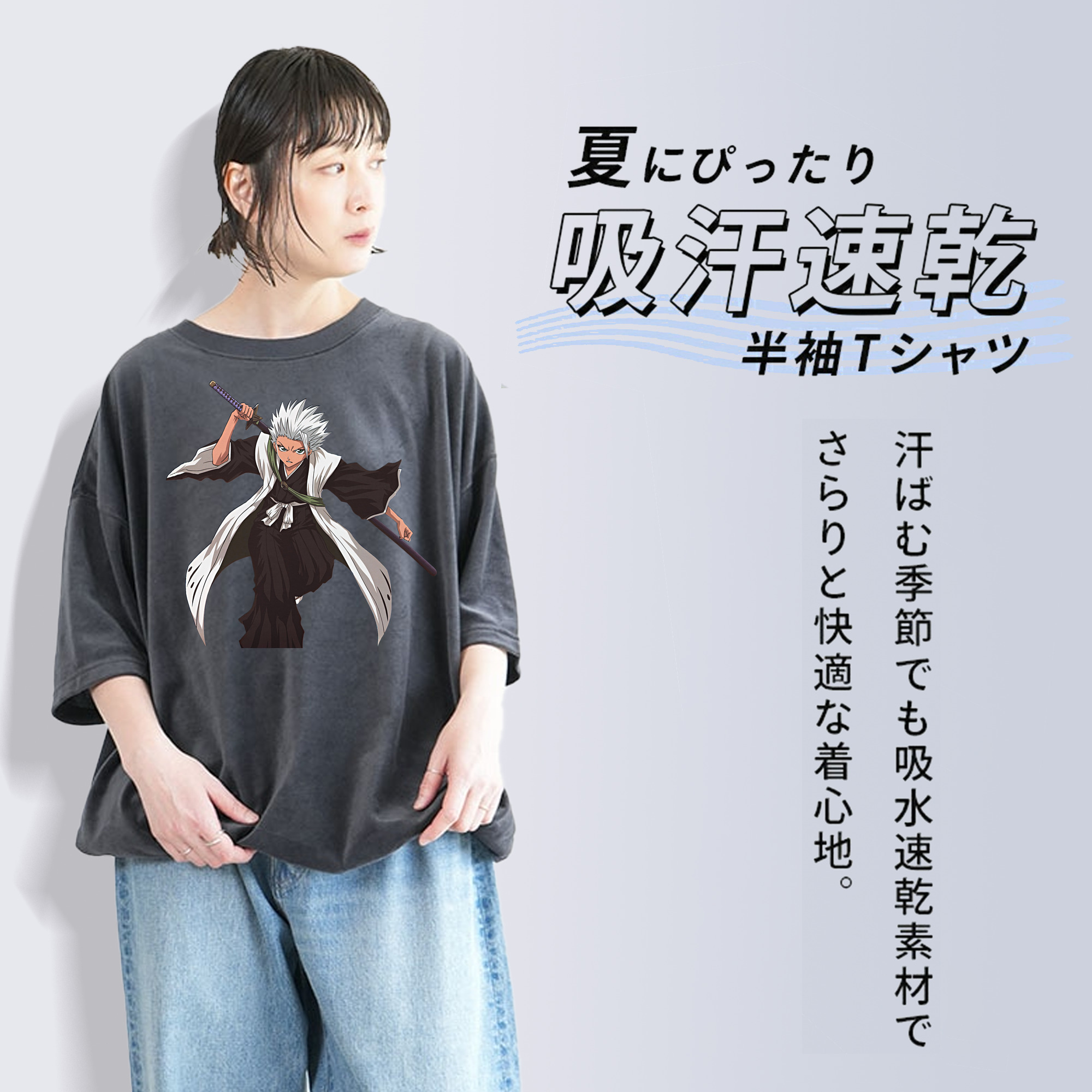 ブリーチ 日番谷冬獅郎（ひつがや とうしろう） BLEACH Hitsugaya Toushirou 綿100% ヴィンテージ風 半袖Tシャツ（フロントプリント）