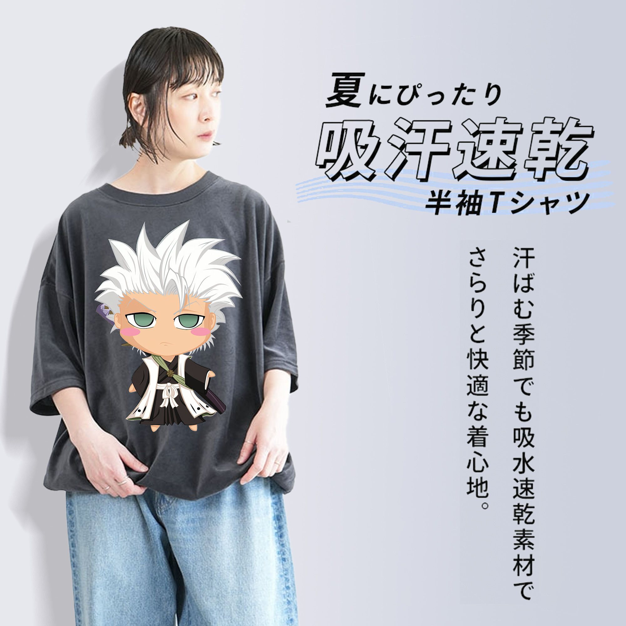 ブリーチ 日番谷冬獅郎（ひつがや とうしろう） BLEACH Hitsugaya Toushirou 綿100% ヴィンテージ風 半袖Tシャツ（フロントプリント）