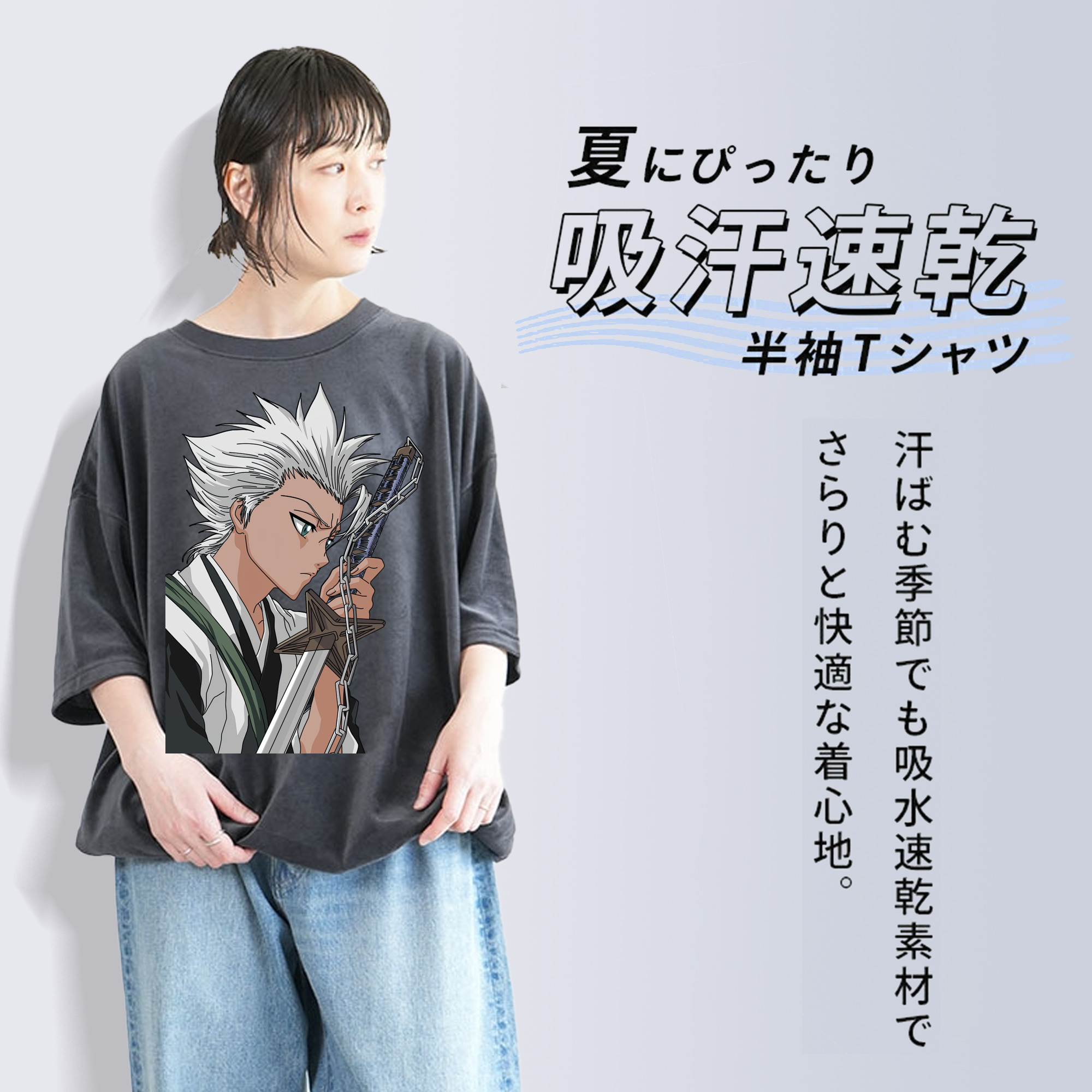 ブリーチ 日番谷冬獅郎（ひつがや とうしろう） BLEACH Hitsugaya Toushirou 綿100% ヴィンテージ風 半袖Tシャツ（フロントプリント）