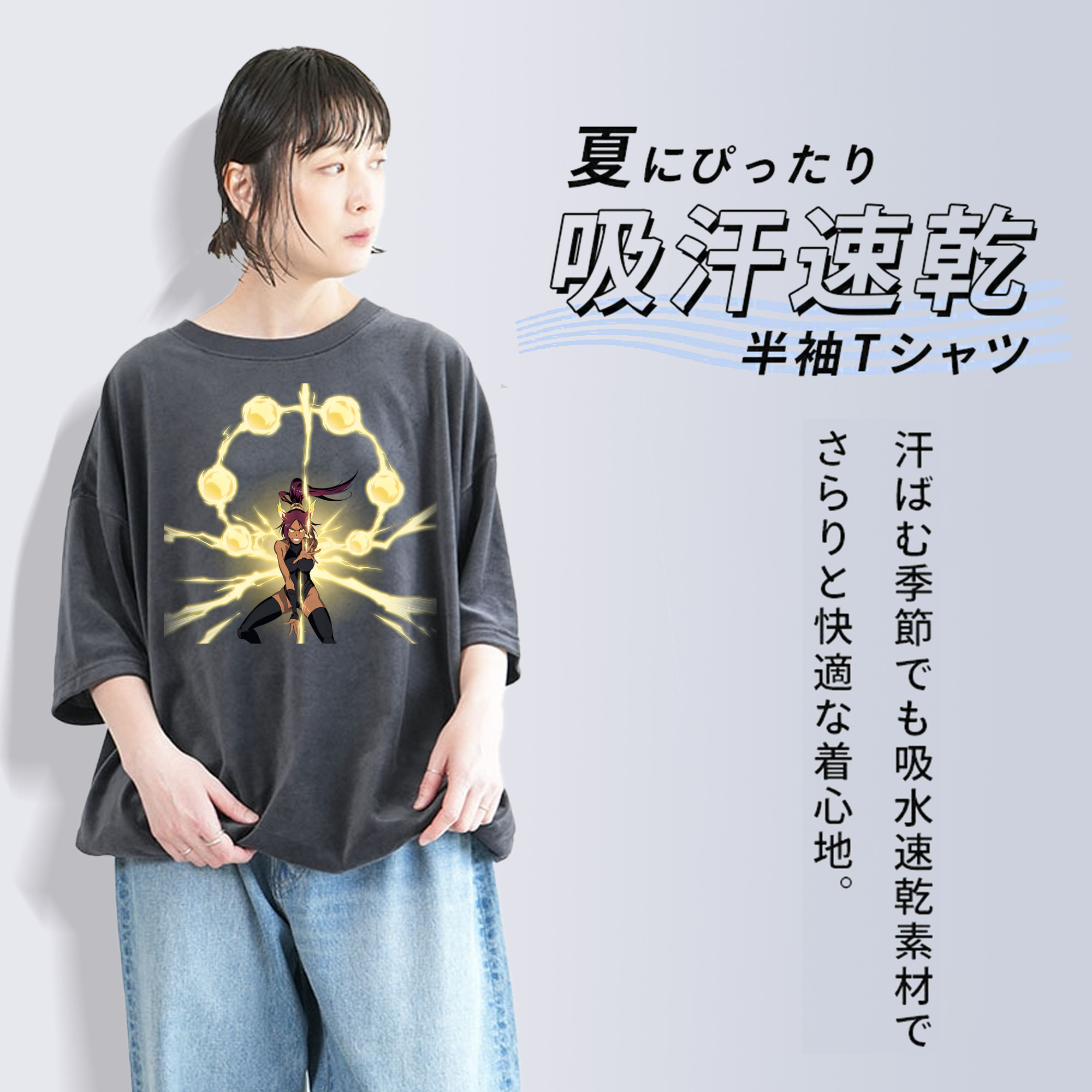 ブリーチ 四楓院 夜一（しほういん よるいち） BLEACH Shihouin Yoruichi 綿100% ヴィンテージ風 半袖Tシャツ（フロントプリント）