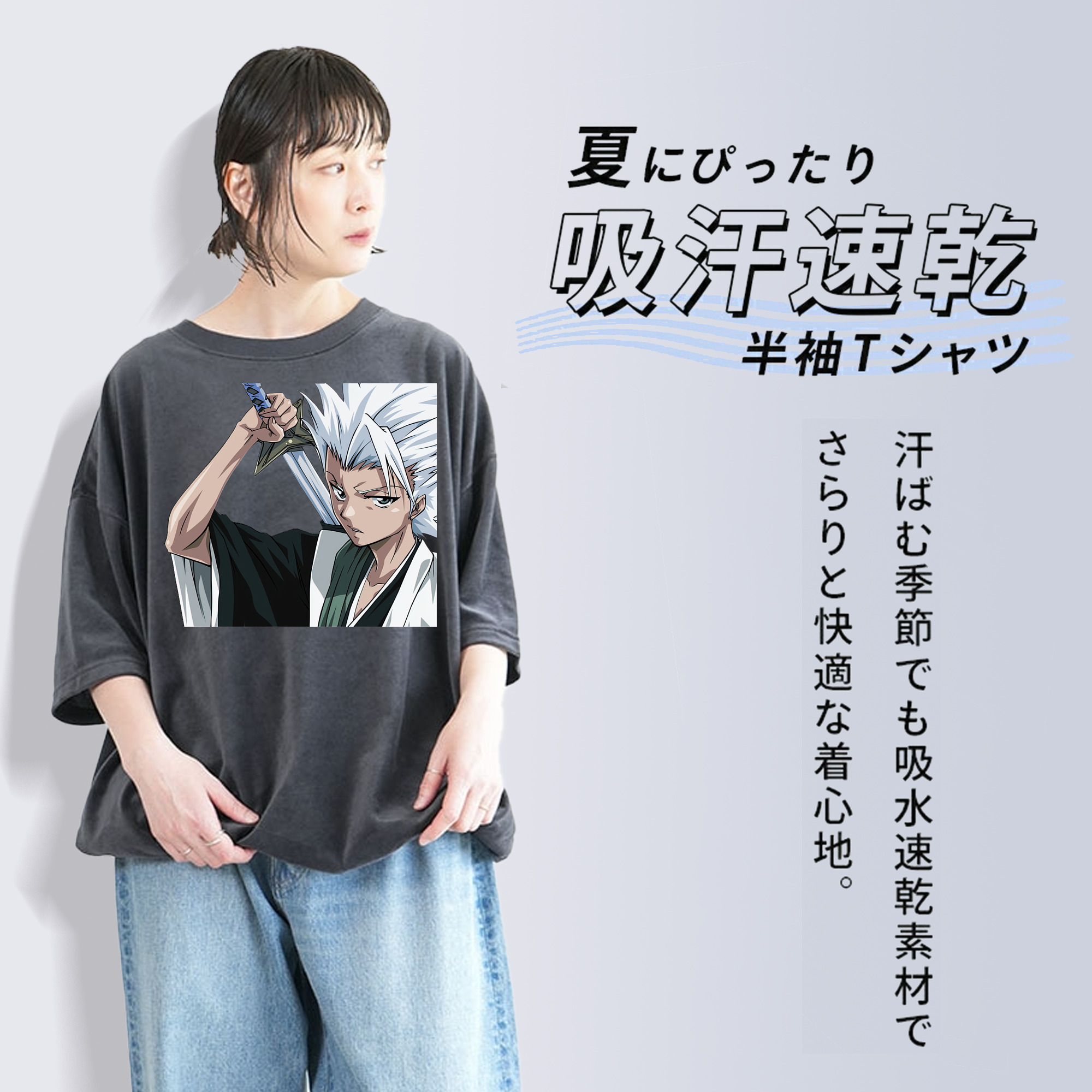 ブリーチ 日番谷冬獅郎（ひつがや とうしろう） BLEACH Hitsugaya Toushirou 綿100% ヴィンテージ風 半袖Tシャツ（フロントプリント）