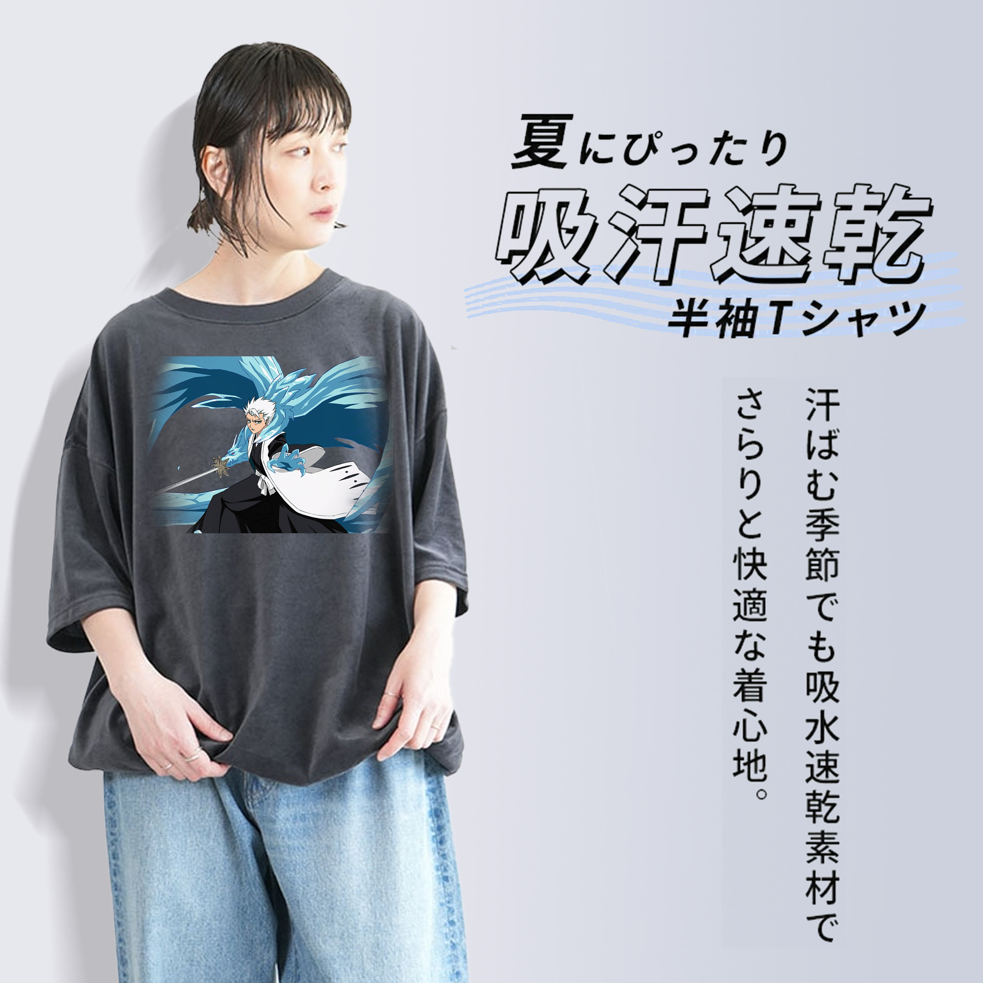 ブリーチ 日番谷冬獅郎（ひつがや とうしろう） BLEACH Hitsugaya Toushirou 綿100% ヴィンテージ風 半袖Tシャツ（フロントプリント）