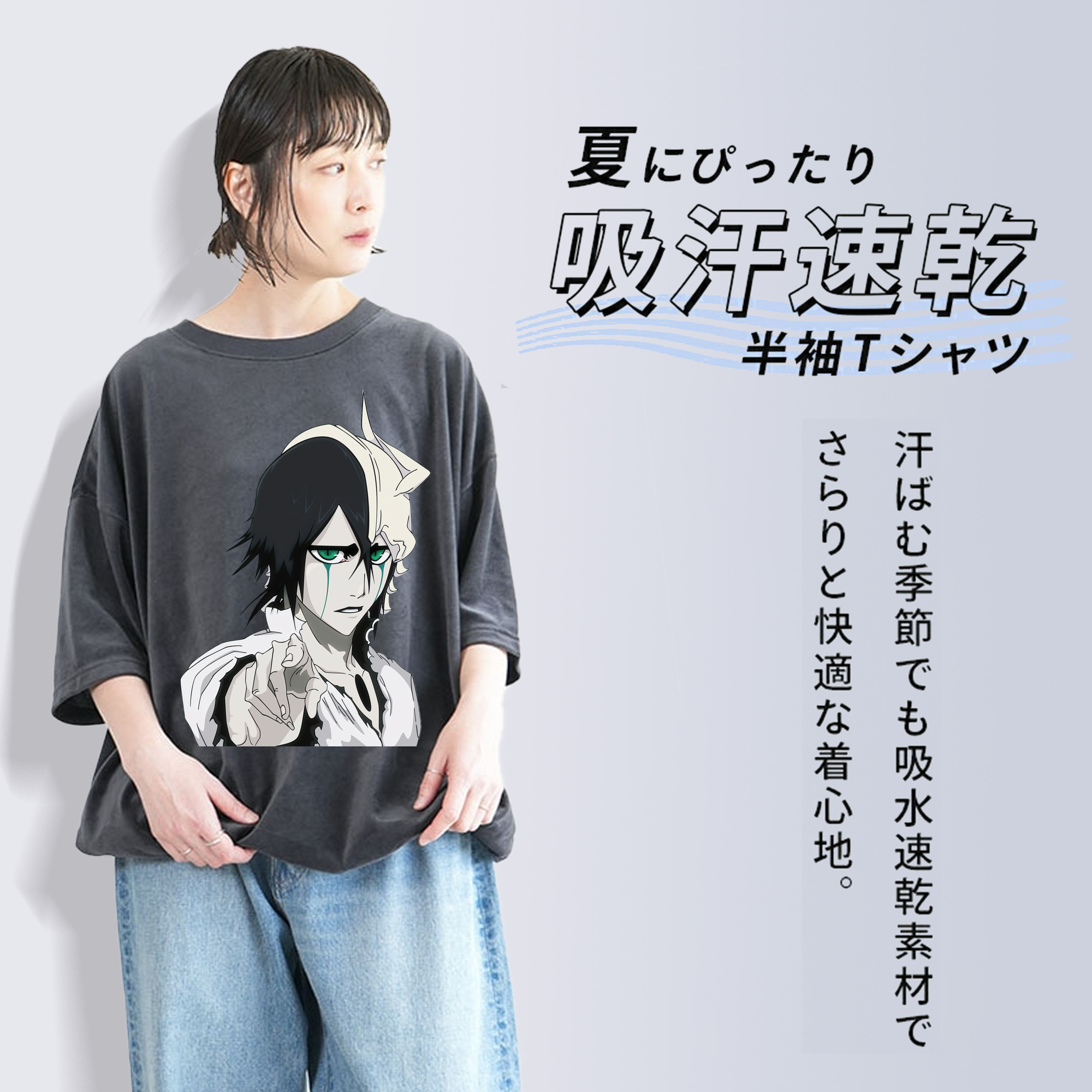 ブリーチ ウルキオラ·シファー BLEACH Ulquiorra cifer 綿100% ヴィンテージ風 半袖Tシャツ（フロントプリント）