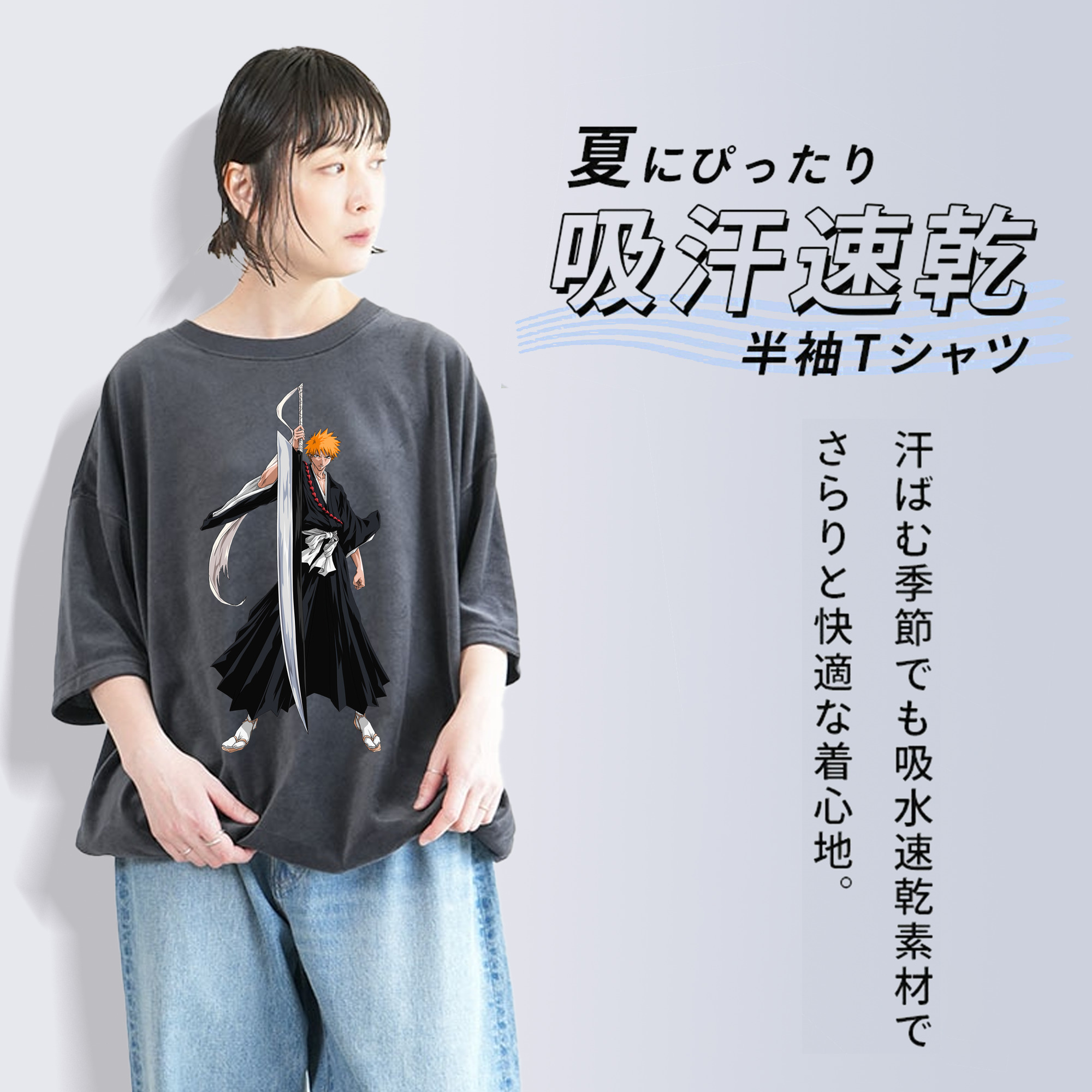 ブリーチ 黒崎一護（くろさき いちご）BLEACH Kurosaki Ichigo 綿100% ヴィンテージ風 半袖Tシャツ（フロントプリント）