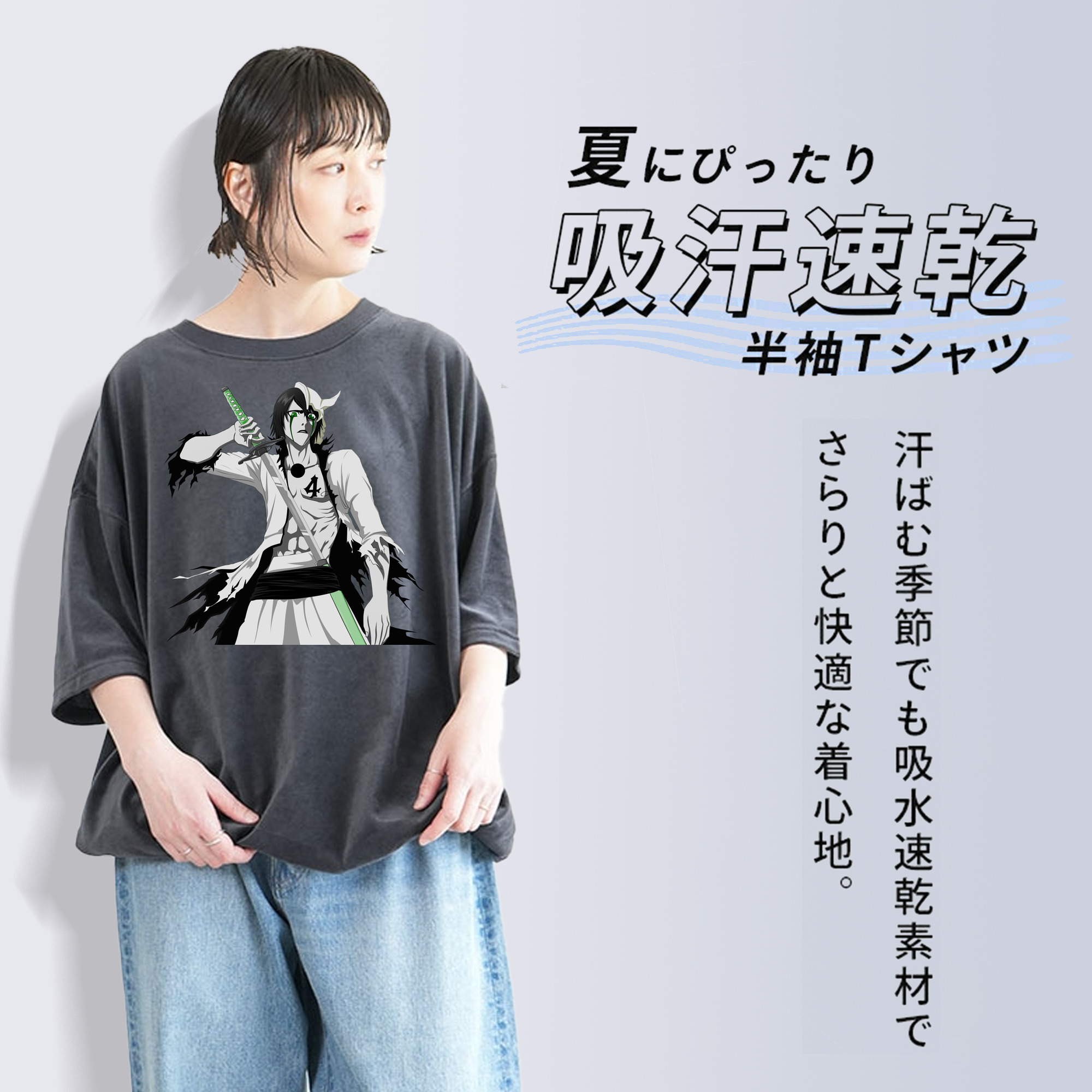 ブリーチ ウルキオラ·シファー BLEACH Ulquiorra cifer 綿100% ヴィンテージ風 半袖Tシャツ（フロントプリント）
