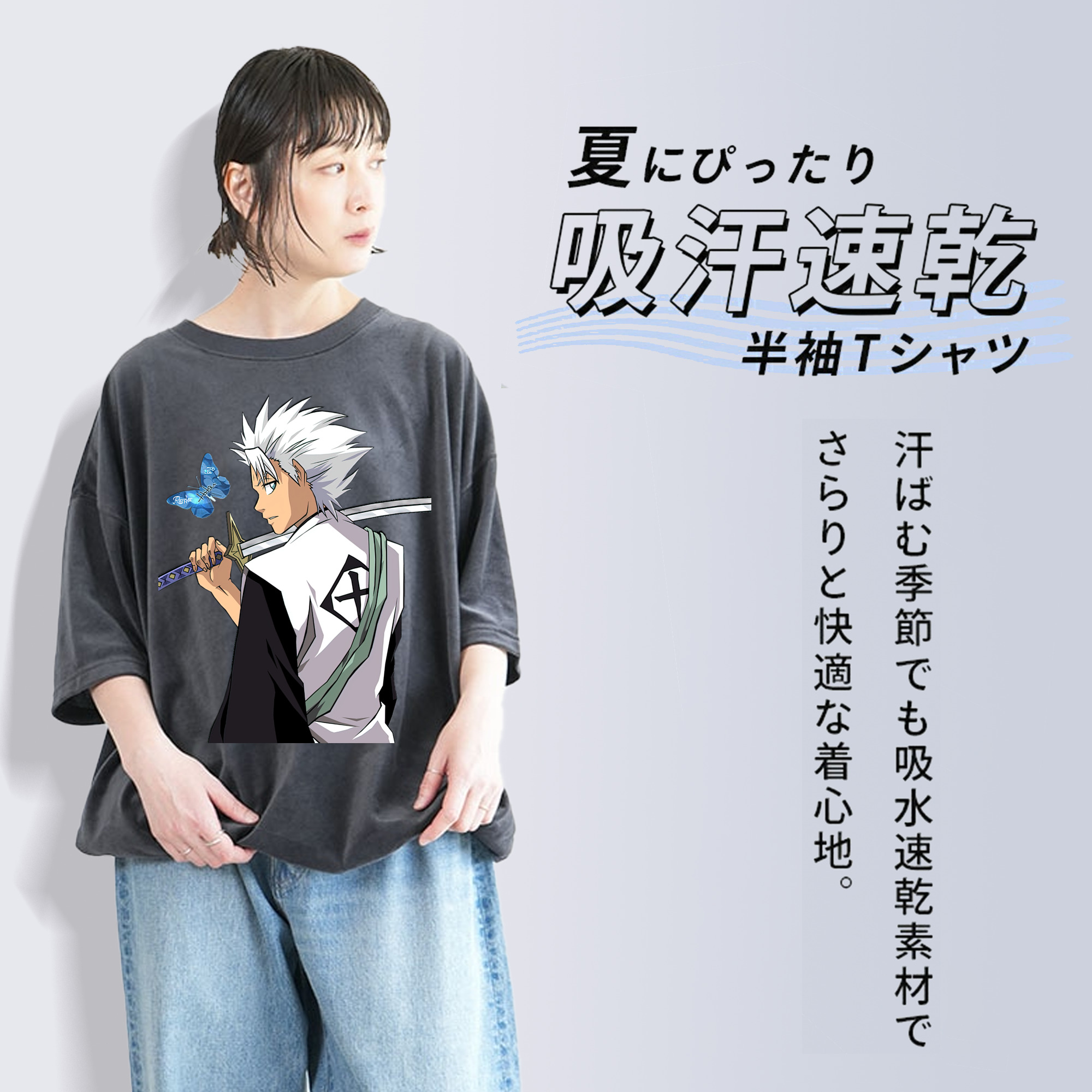 ブリーチ 日番谷冬獅郎（ひつがや とうしろう） BLEACH Hitsugaya Toushirou 綿100% ヴィンテージ風 半袖Tシャツ（フロントプリント）