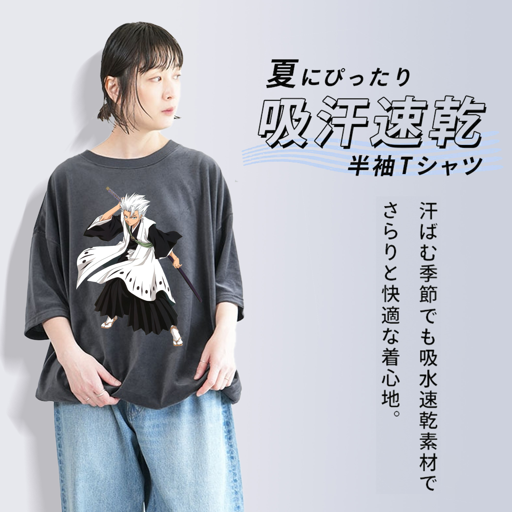 ブリーチ 日番谷冬獅郎（ひつがや とうしろう） BLEACH Hitsugaya Toushirou 綿100% ヴィンテージ風 半袖Tシャツ（フロントプリント）