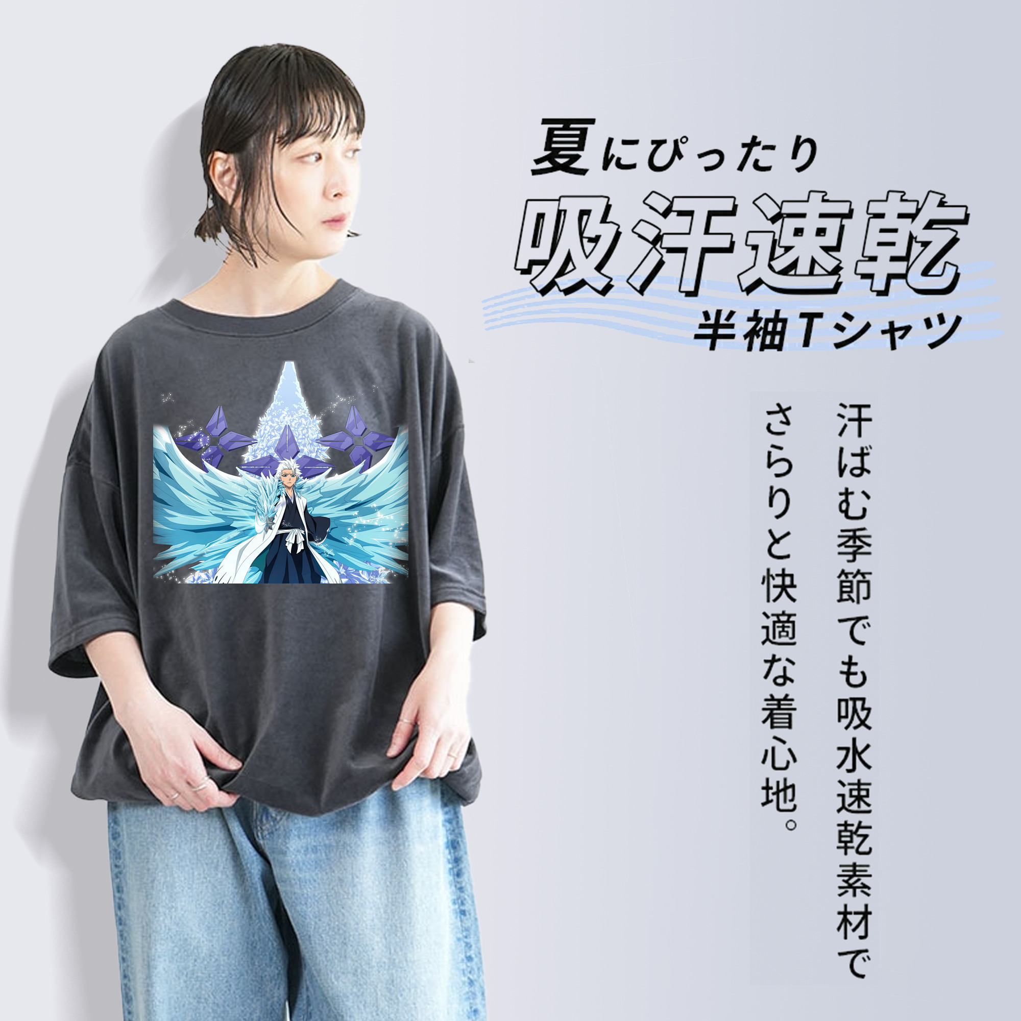 ブリーチ 日番谷冬獅郎（ひつがや とうしろう） BLEACH Hitsugaya Toushirou 綿100% ヴィンテージ風 半袖Tシャツ（フロントプリント）