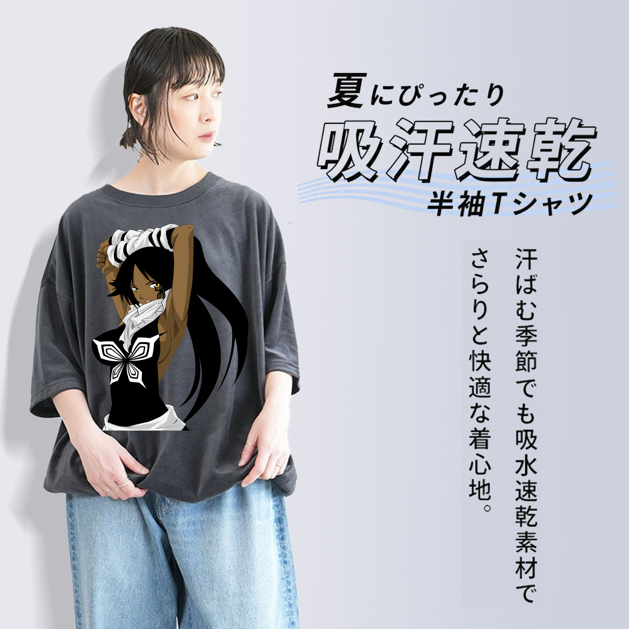 ブリーチ 四楓院 夜一（しほういん よるいち） BLEACH Shihouin Yoruichi 綿100% ヴィンテージ風 半袖Tシャツ（フロントプリント）