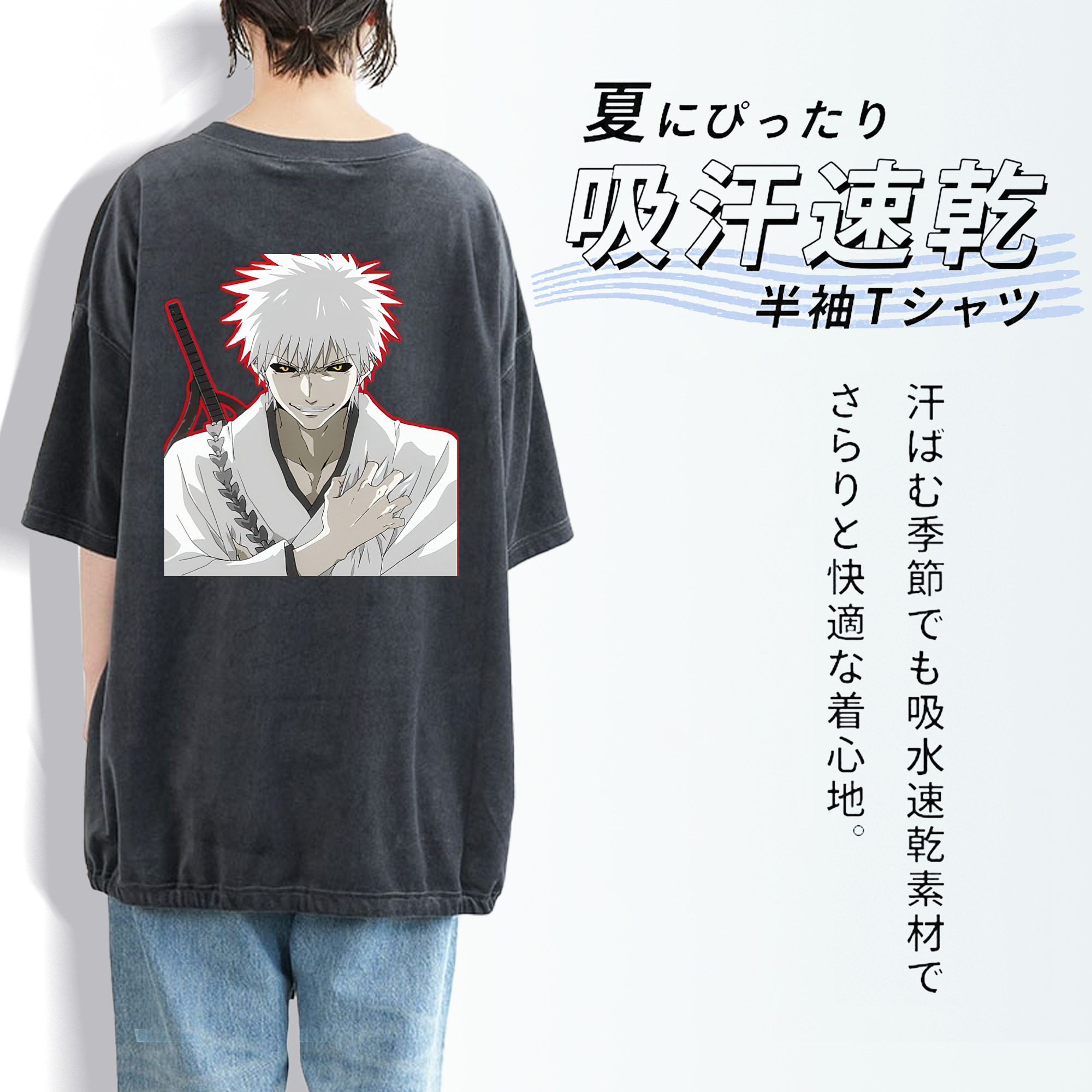 ブリーチ 黒崎一護（くろさき いちご）BLEACH Kurosaki Ichigo 綿100% ヴィンテージ風 半袖Tシャツ（背面プリント）
