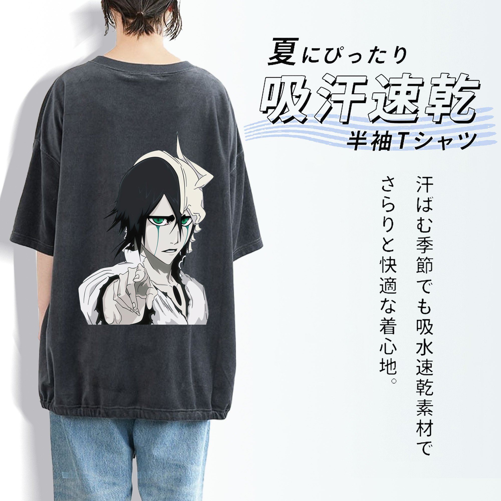 ブリーチ ウルキオラ·シファー BLEACH Ulquiorra cifer 綿100% ヴィンテージ風 半袖Tシャツ（背面プリント）