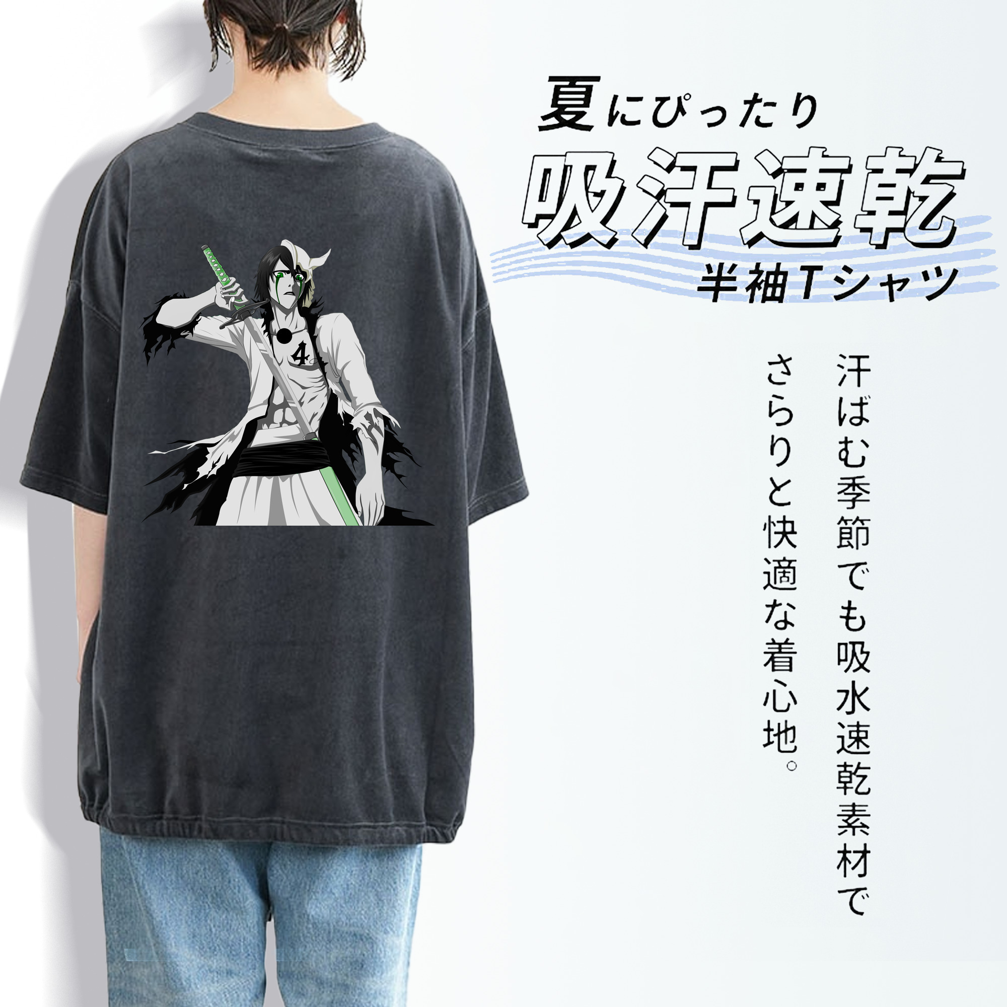 ブリーチ ウルキオラ·シファー BLEACH Ulquiorra cifer 綿100% ヴィンテージ風 半袖Tシャツ（背面プリント）