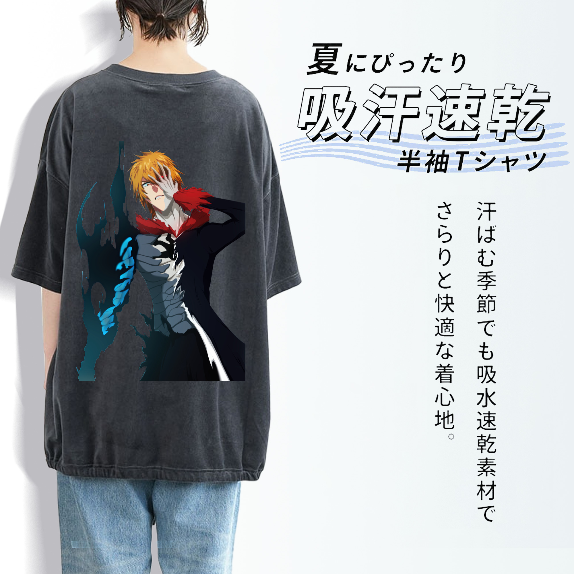 ブリーチ 黒崎一護（くろさき いちご）BLEACH Kurosaki Ichigo 綿100% ヴィンテージ風 半袖Tシャツ（背面プリント）