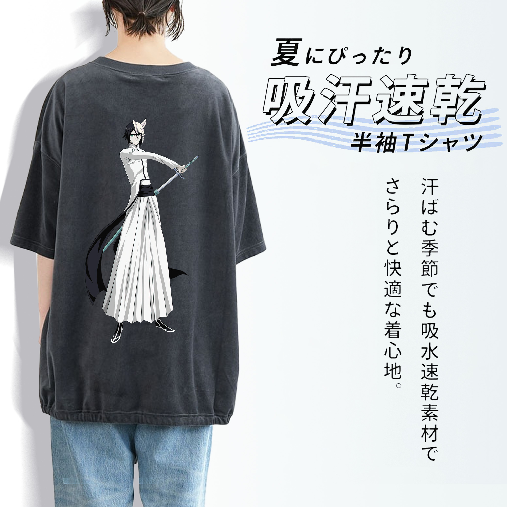 ブリーチ ウルキオラ·シファー BLEACH Ulquiorra cifer 綿100% ヴィンテージ風 半袖Tシャツ（背面プリント）