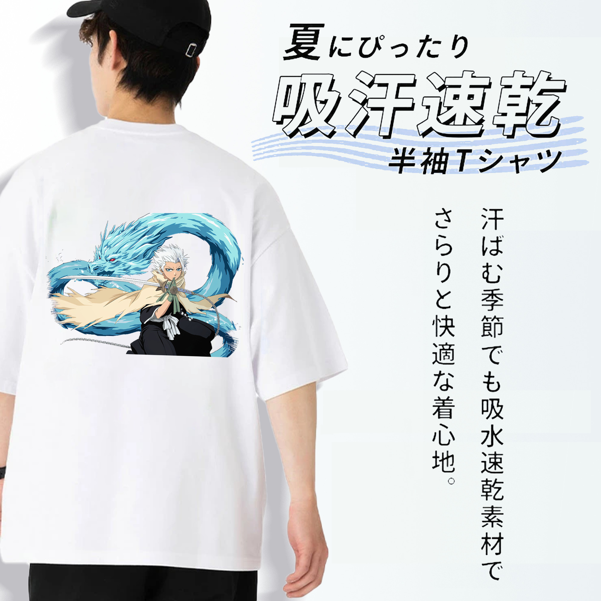 ブリーチ 日番谷冬獅郎（ひつがや とうしろう） BLEACH Hitsugaya Toushirou 綿100％ メンズ半袖Tシャツ（バックプリント） 通気性