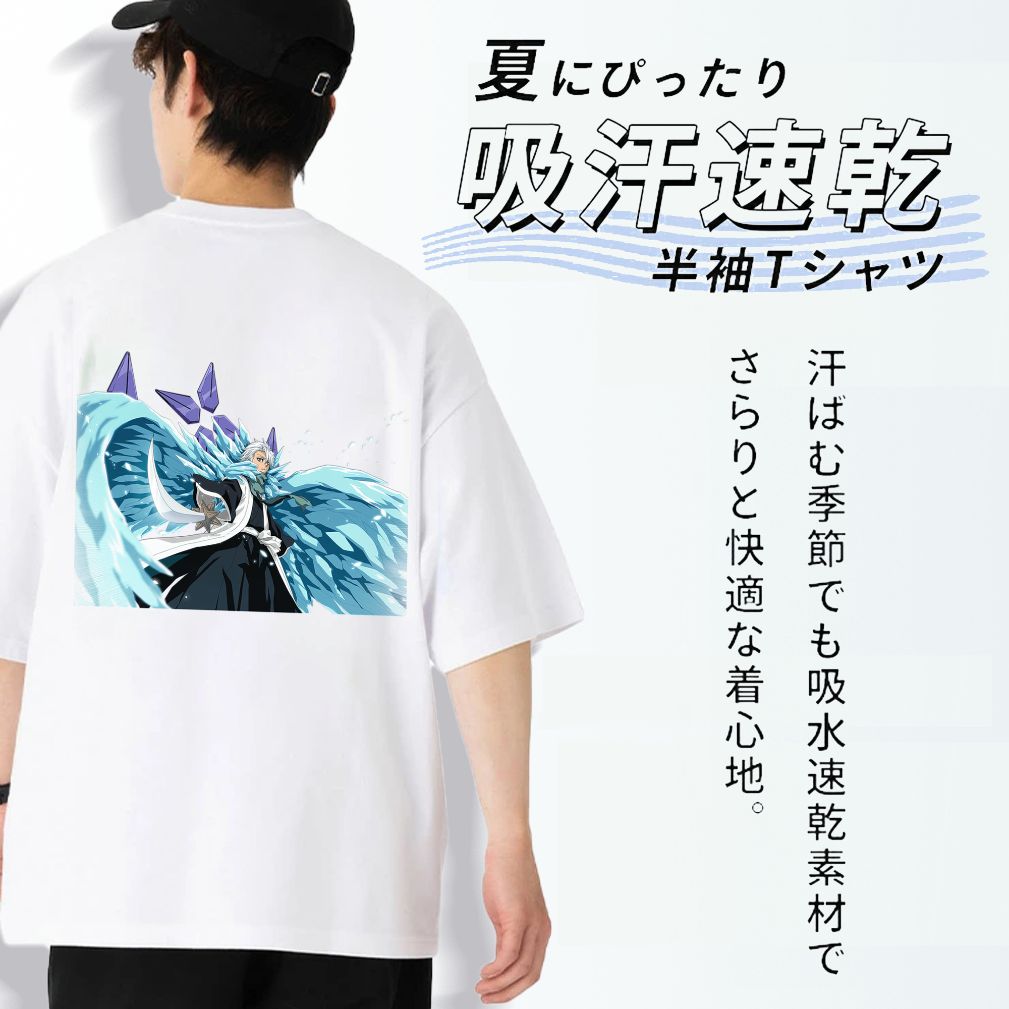 ブリーチ 日番谷冬獅郎（ひつがや とうしろう） BLEACH Hitsugaya Toushirou 綿100％ メンズ半袖Tシャツ（バックプリント） 通気性