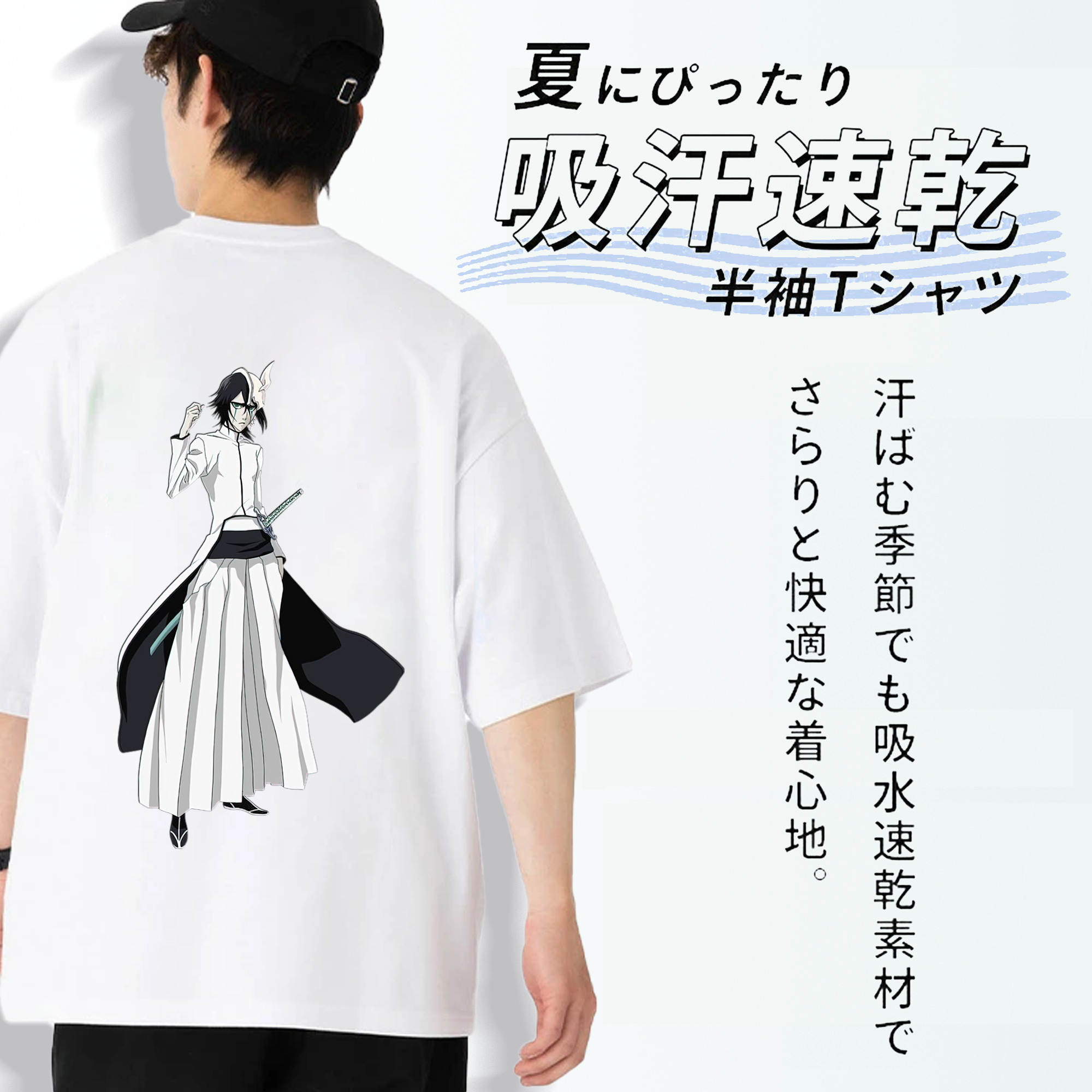 ブリーチ ウルキオラ·シファー BLEACH Ulquiorra cifer 綿100％ メンズ半袖Tシャツ（バックプリント） 通気性