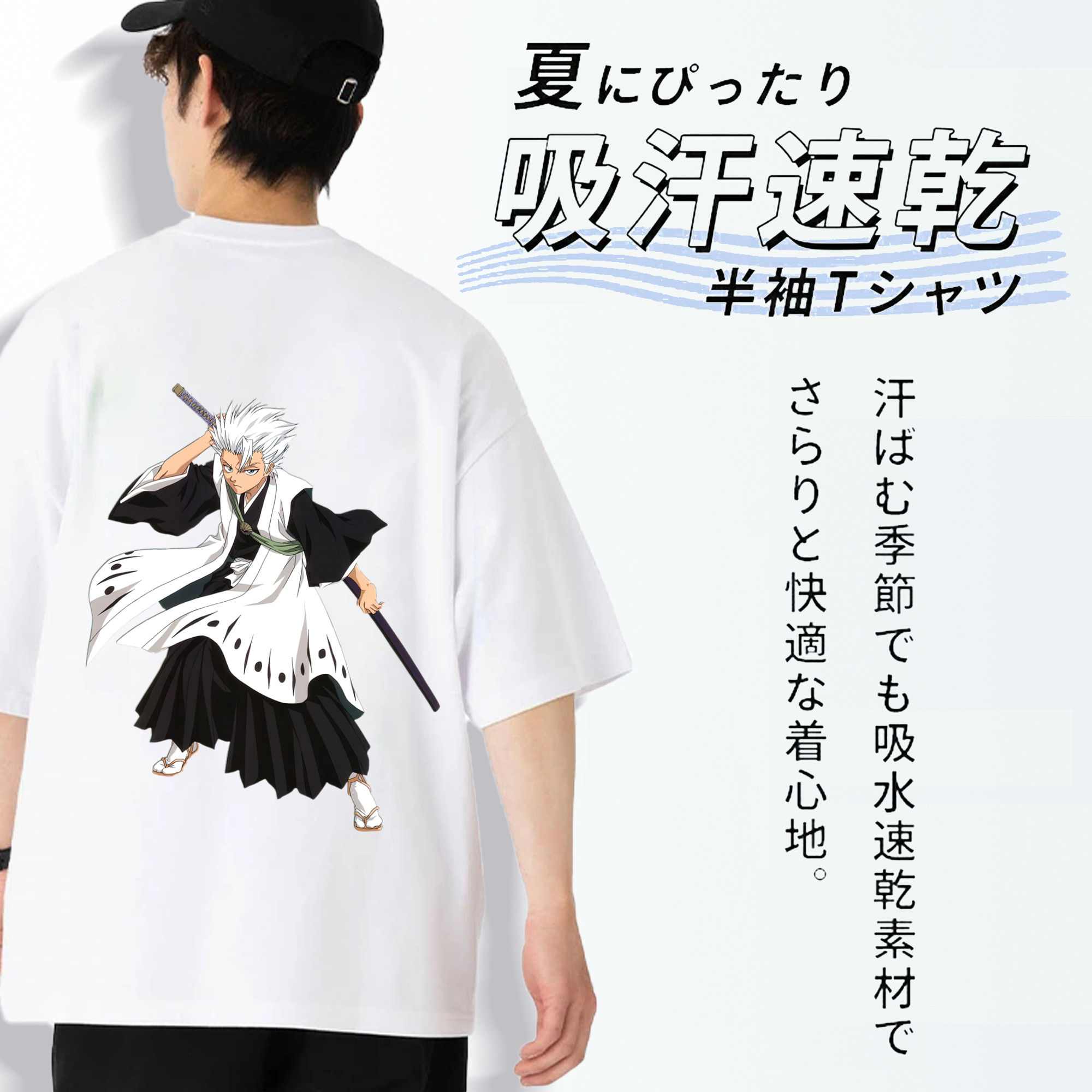 ブリーチ 日番谷冬獅郎（ひつがや とうしろう） BLEACH Hitsugaya Toushirou 綿100％ メンズ半袖Tシャツ（バックプリント） 通気性