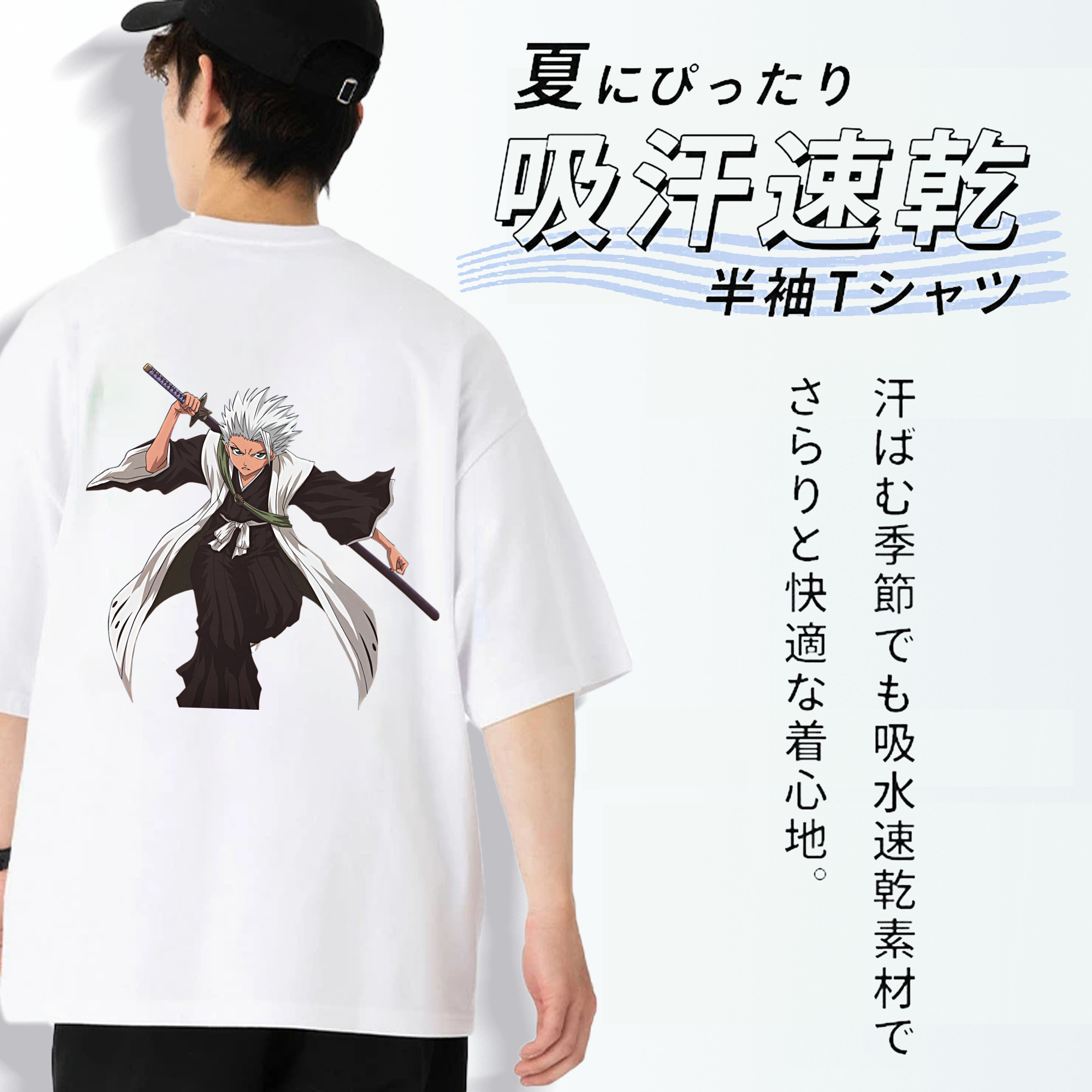 ブリーチ 日番谷冬獅郎（ひつがや とうしろう） BLEACH Hitsugaya Toushirou 綿100％ メンズ半袖Tシャツ（バックプリント） 通気性