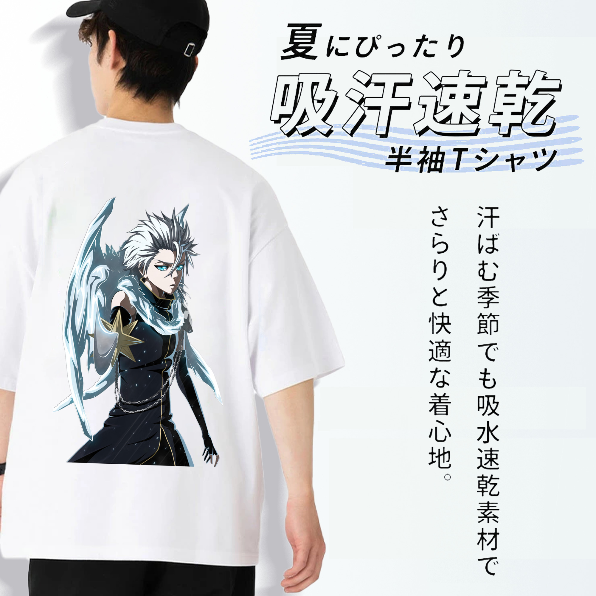 ブリーチ 日番谷冬獅郎（ひつがや とうしろう） BLEACH Hitsugaya Toushirou 綿100％ メンズ半袖Tシャツ（バックプリント） 通気性