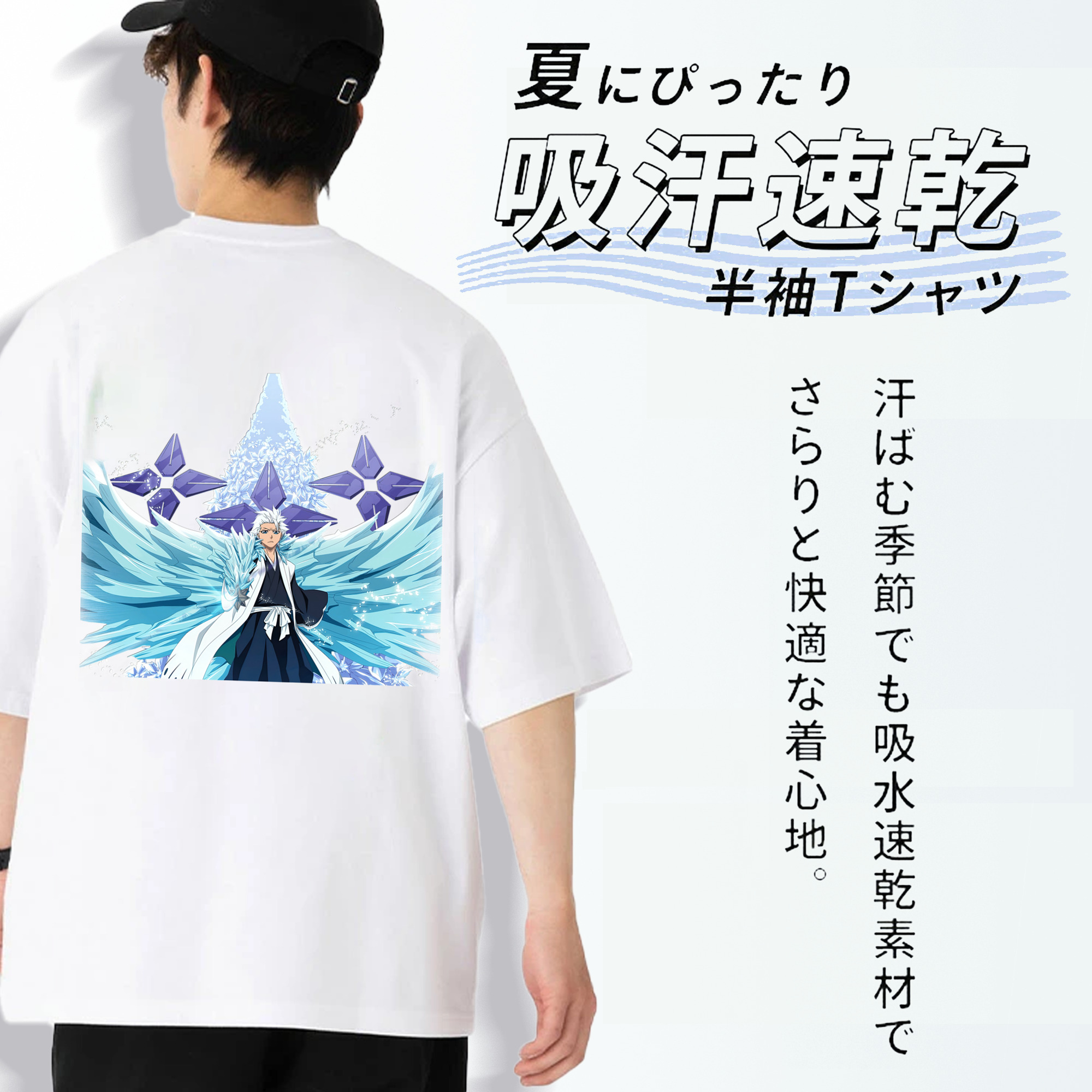 ブリーチ 日番谷冬獅郎（ひつがや とうしろう） BLEACH Hitsugaya Toushirou 綿100％ メンズ半袖Tシャツ（バックプリント） 通気性