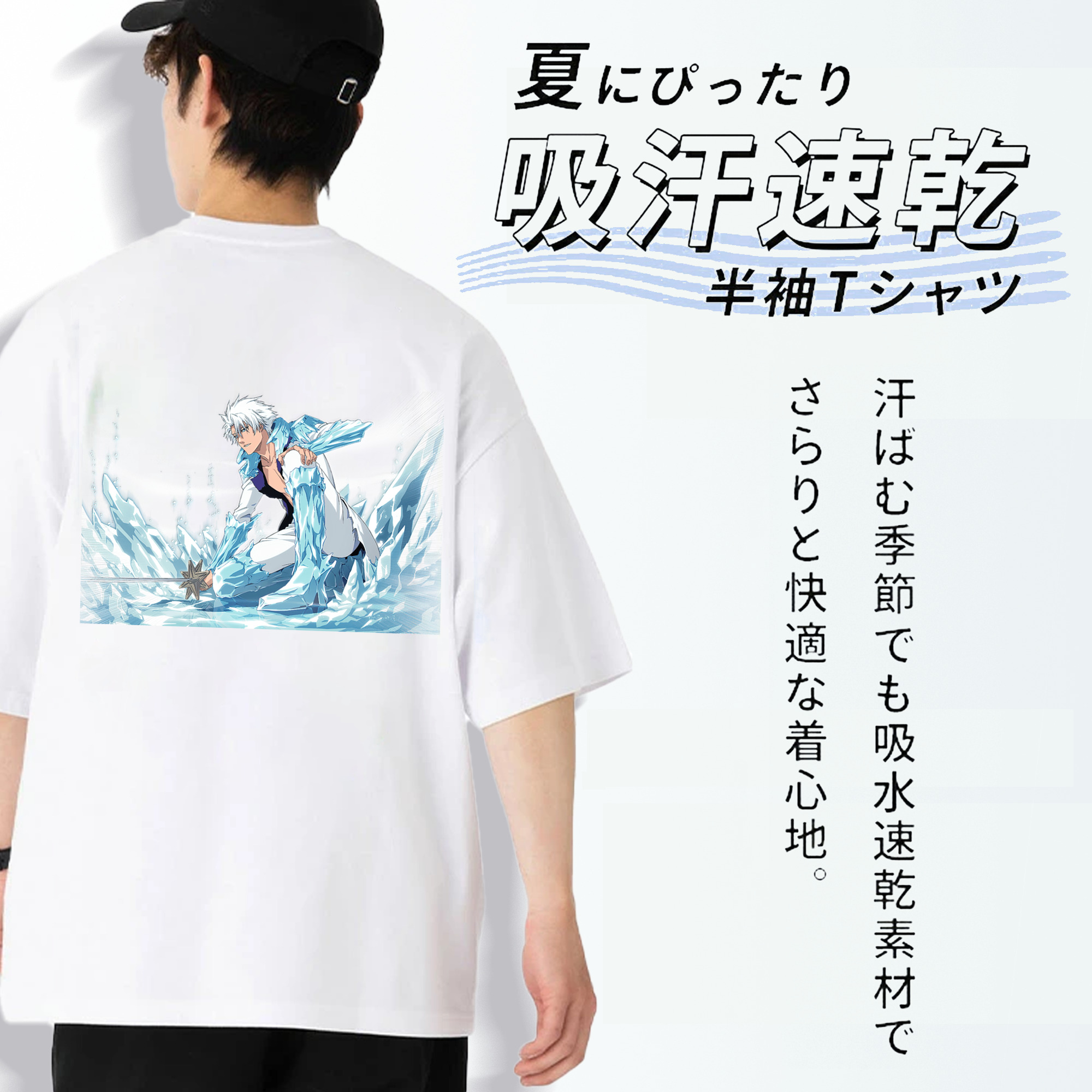 ブリーチ 日番谷冬獅郎（ひつがや とうしろう） BLEACH Hitsugaya Toushirou 綿100％ メンズ半袖Tシャツ（バックプリント） 通気性