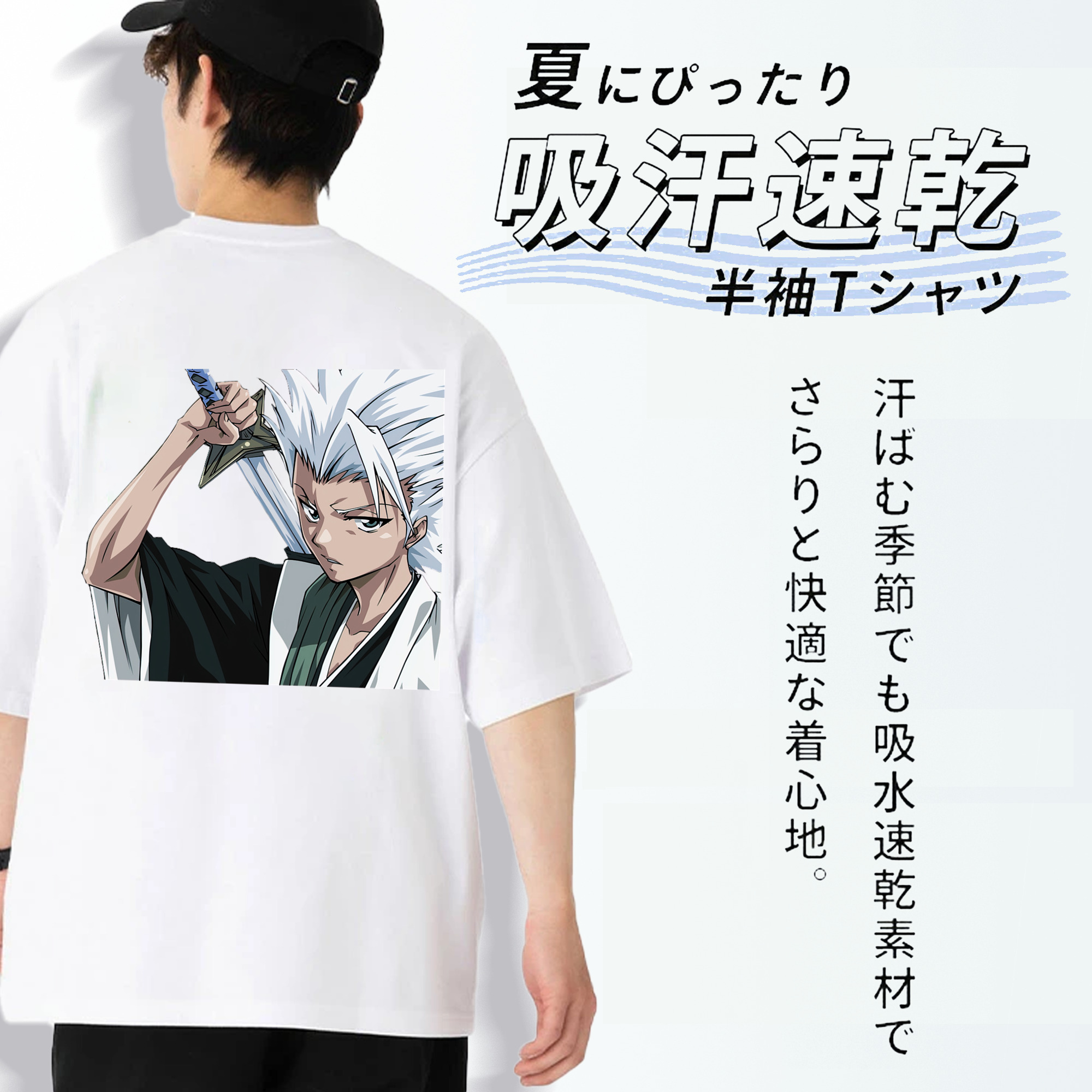 ブリーチ 日番谷冬獅郎（ひつがや とうしろう） BLEACH Hitsugaya Toushirou 綿100％ メンズ半袖Tシャツ（バックプリント） 通気性