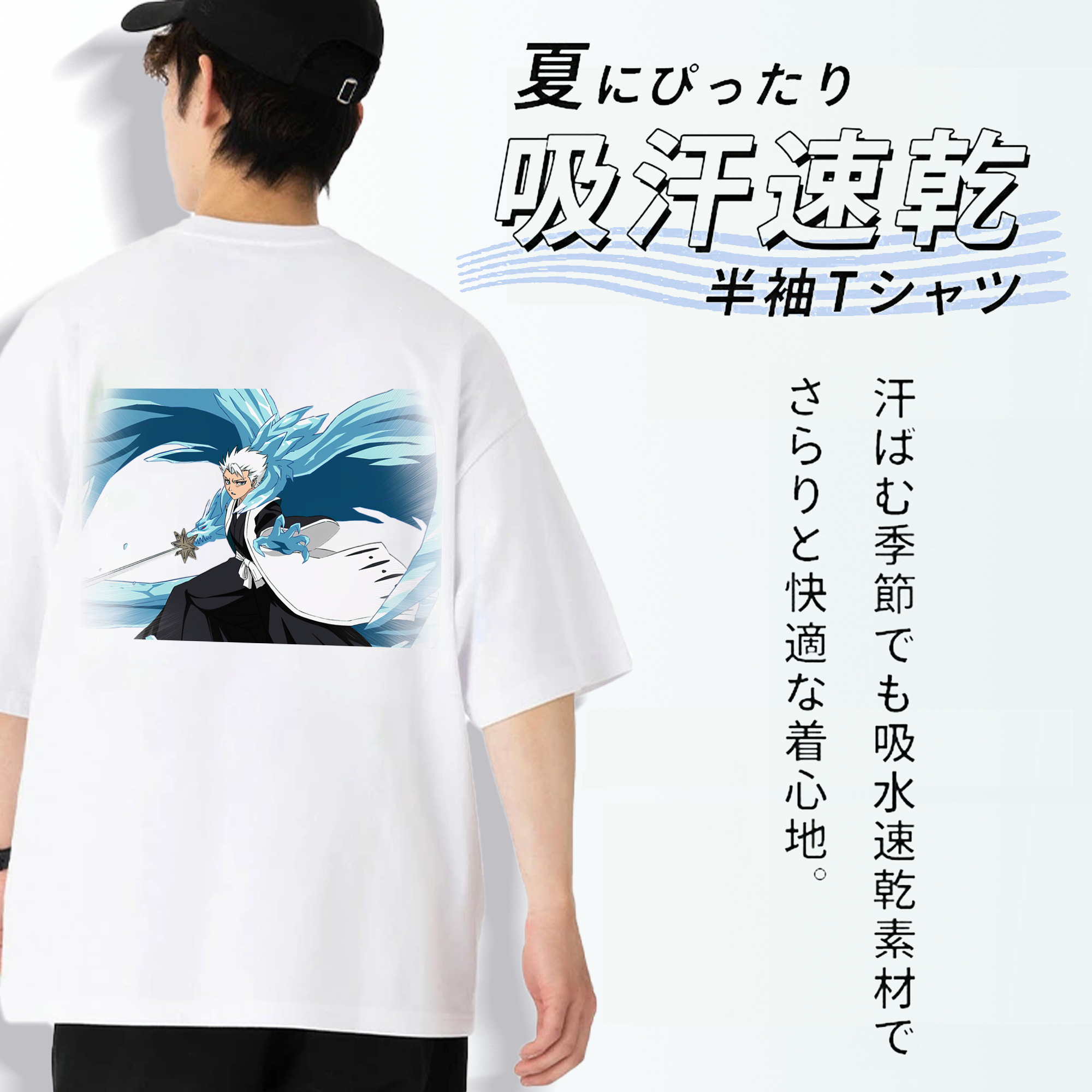 ブリーチ 日番谷冬獅郎（ひつがや とうしろう） BLEACH Hitsugaya Toushirou 綿100％ メンズ半袖Tシャツ（バックプリント） 通気性