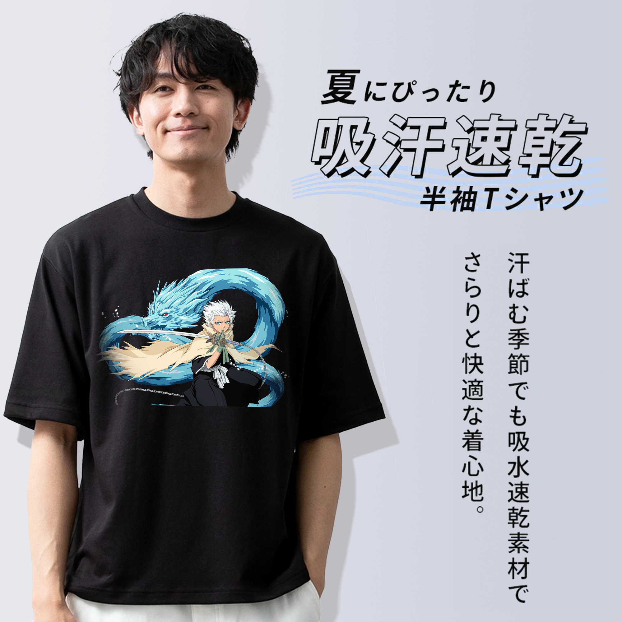 ブリーチ 日番谷冬獅郎（ひつがや とうしろう） BLEACH Hitsugaya Toushirou 綿100％ メンズ半袖Tシャツ｜肌触りやわらか＆通気性