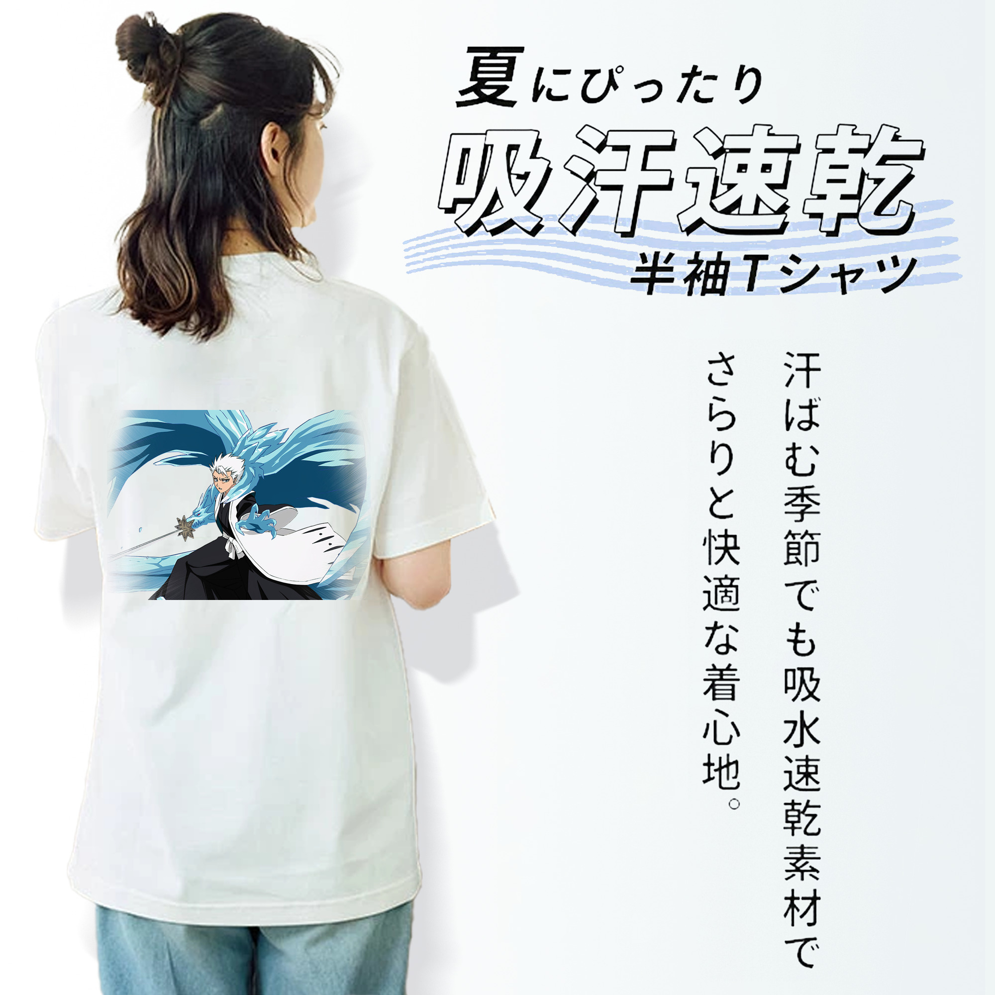 ブリーチ 日番谷冬獅郎（ひつがや とうしろう） BLEACH Hitsugaya Toushirou レディース半袖Tシャツ(バックプリント)