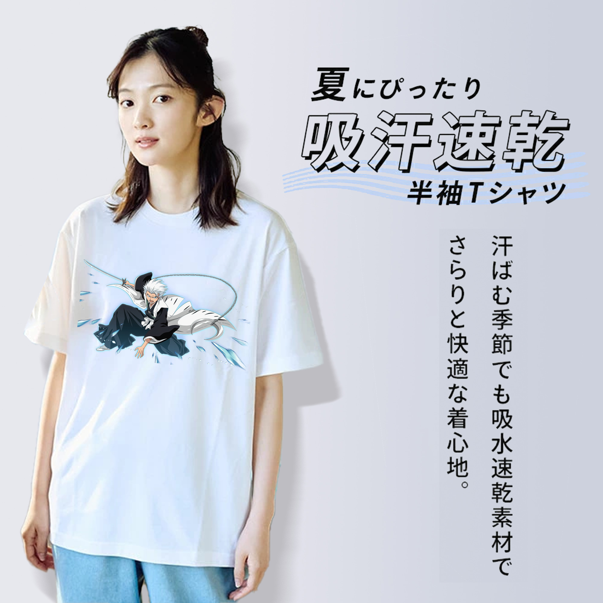 ブリーチ 日番谷冬獅郎（ひつがや とうしろう） BLEACH Hitsugaya Toushirou 綿100％半袖Tシャツ（フロントプリント）