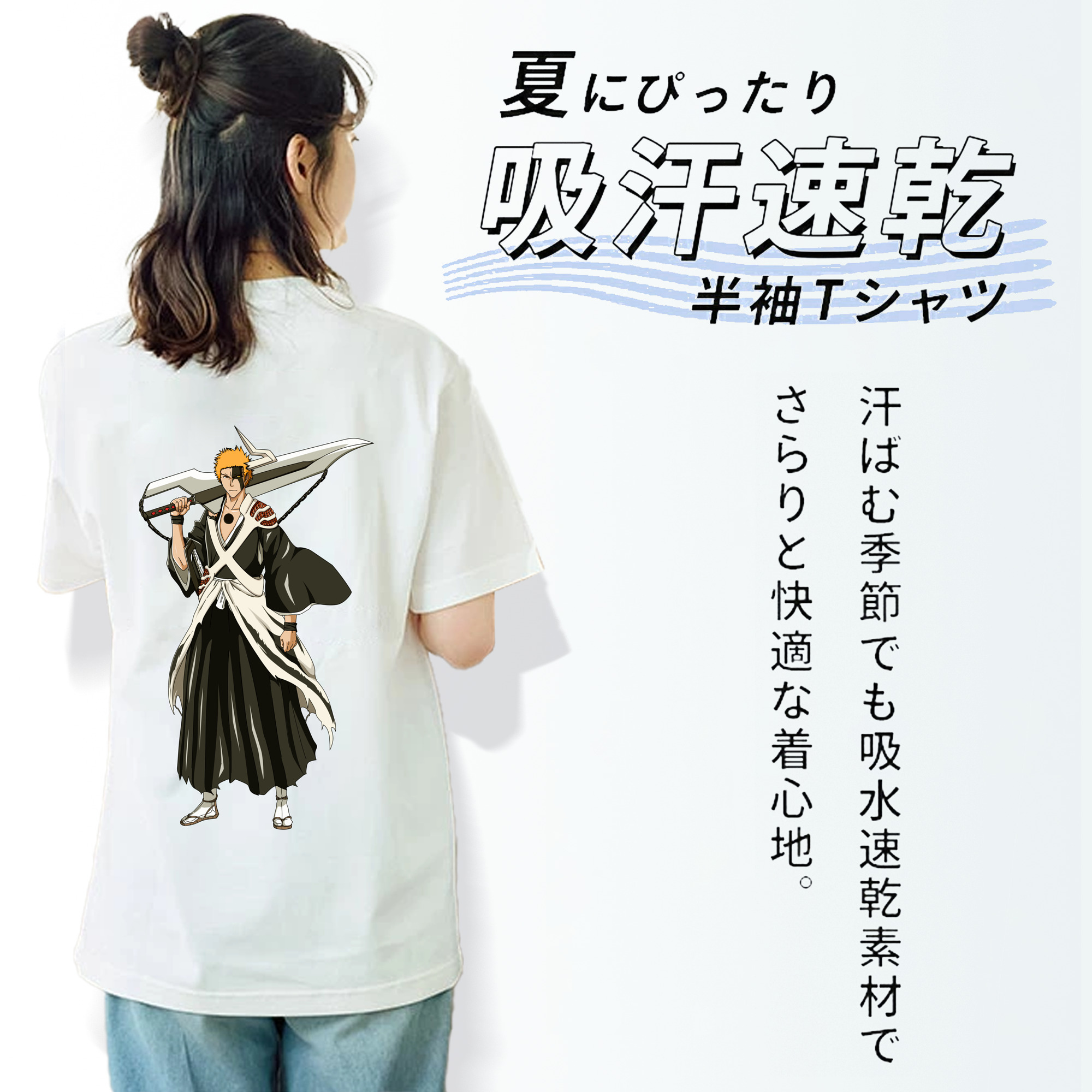ブリーチ 黒崎一護（くろさき いちご）BLEACH Kurosaki Ichigo 綿100％半袖Tシャツ（背面プリント）