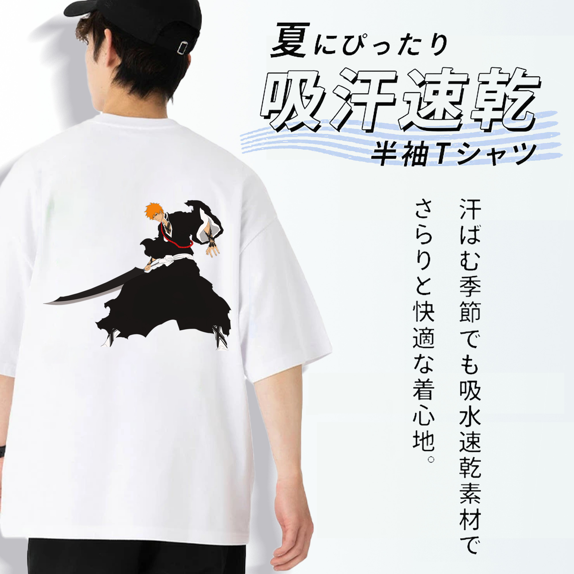 ブリーチ 黒崎一護（くろさき いちご）BLEACH Kurosaki Ichigo 綿100％半袖Tシャツ（背面プリント）