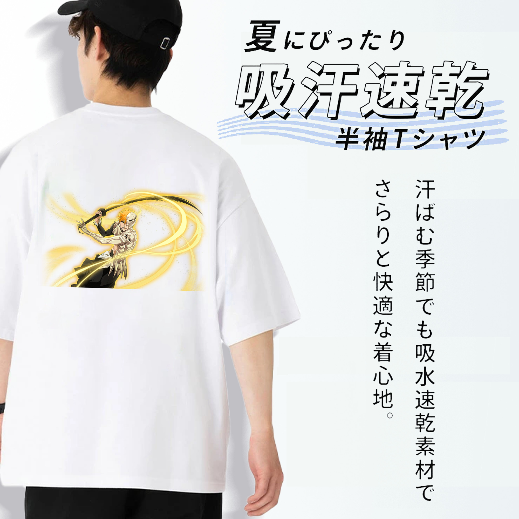 ブリーチ 黒崎一護（くろさき いちご）BLEACH Kurosaki Ichigo 綿100％半袖Tシャツ（背面プリント）
