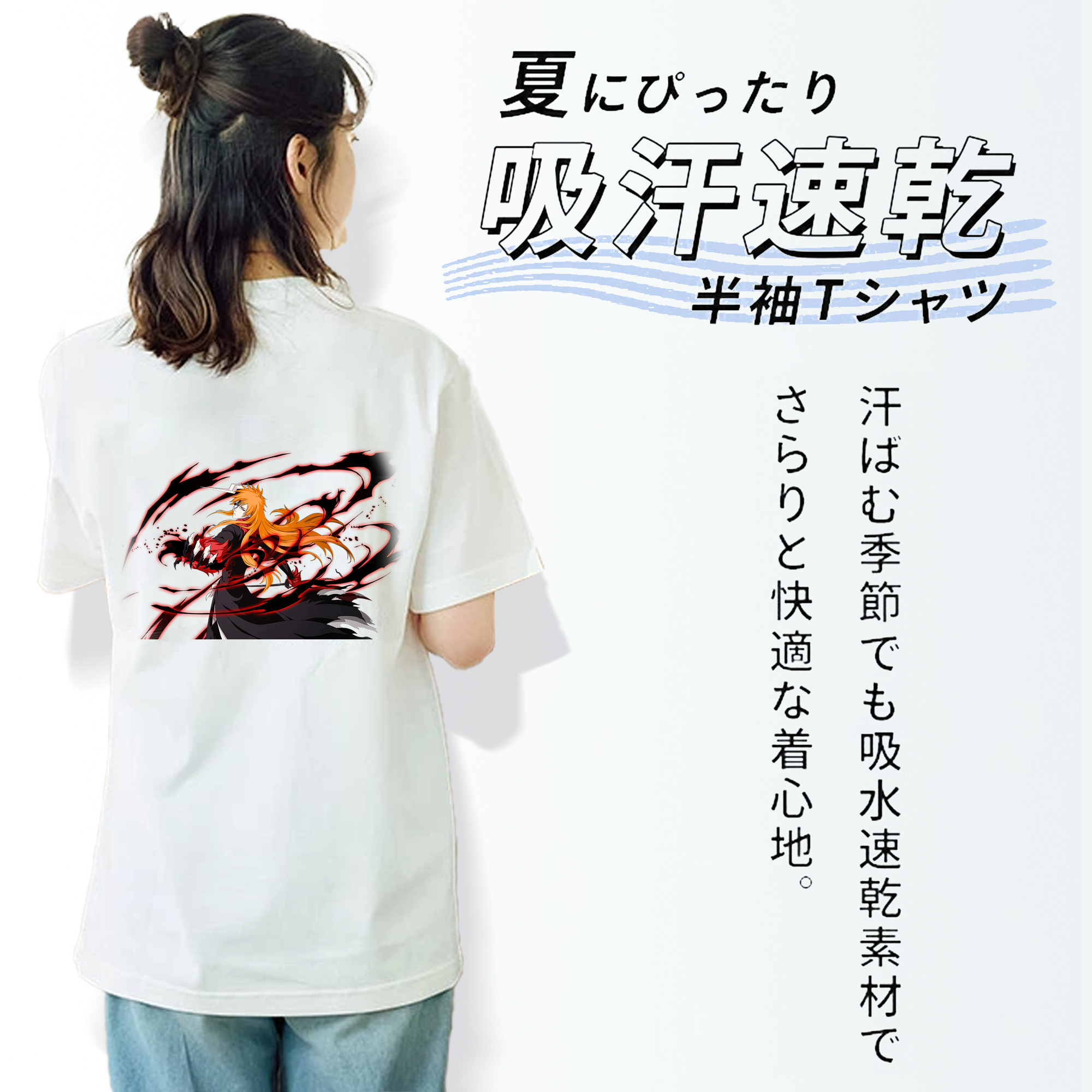 ブリーチ 黒崎一護（くろさき いちご）BLEACH Kurosaki Ichigo 綿100％半袖Tシャツ（背面プリント）