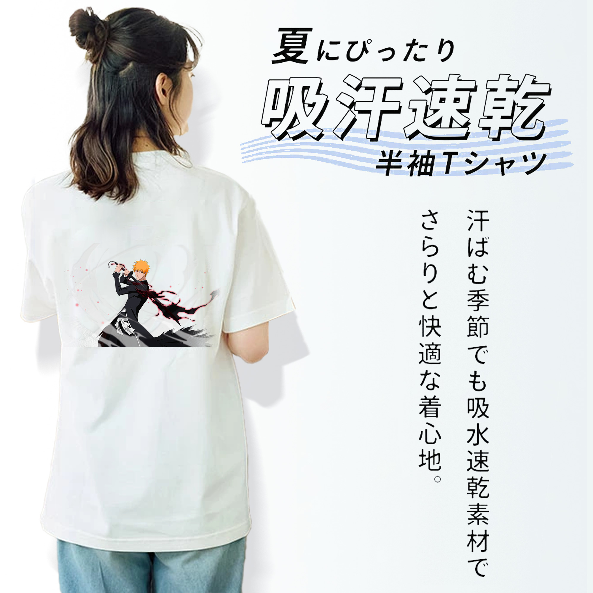 ブリーチ 黒崎一護（くろさき いちご）BLEACH Kurosaki Ichigo 綿100％半袖Tシャツ（背面プリント）