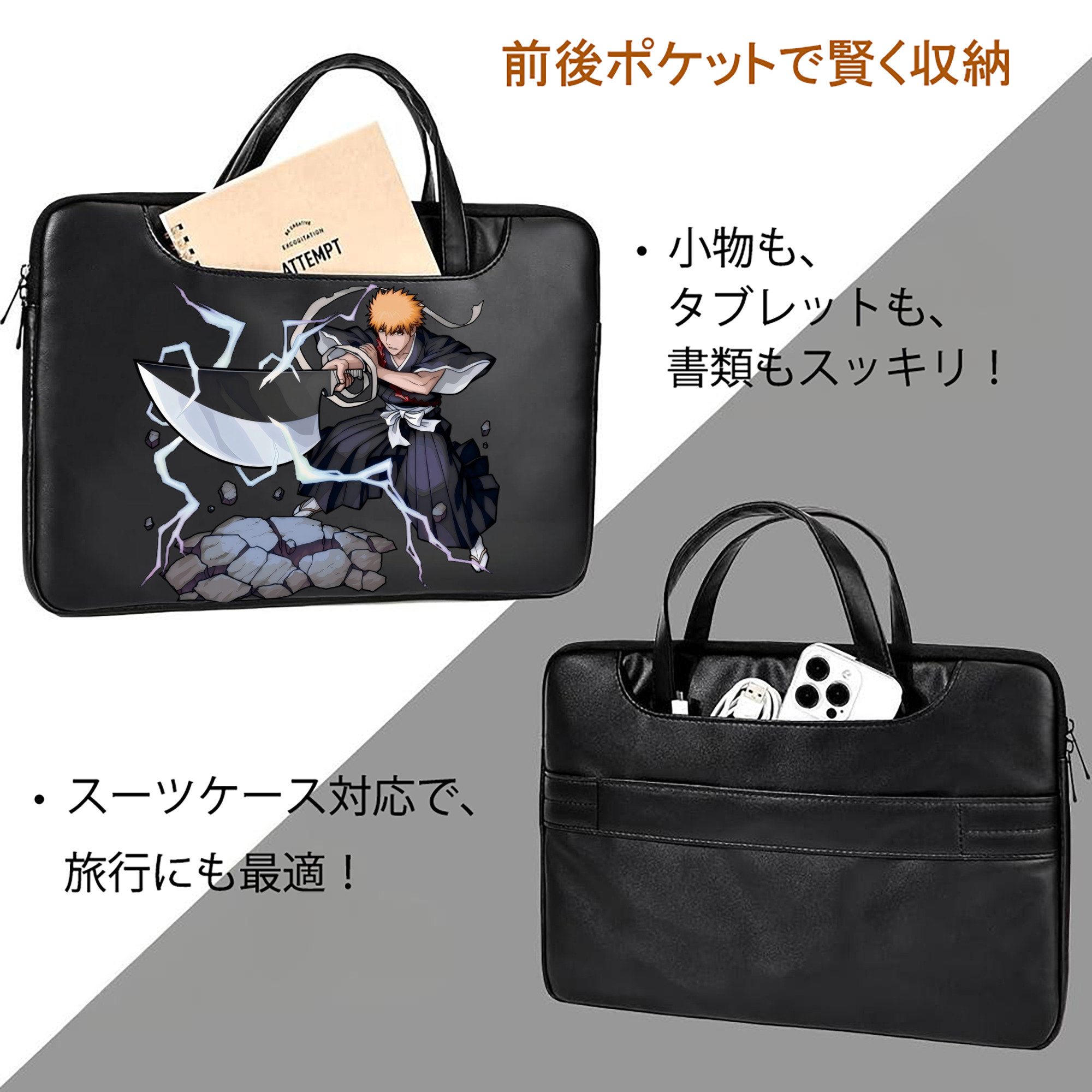 ブリーチ 黒崎一護（くろさき いちご）BLEACH Kurosaki Ichigo レザーラップトップバッグ　ノートパソコンケース