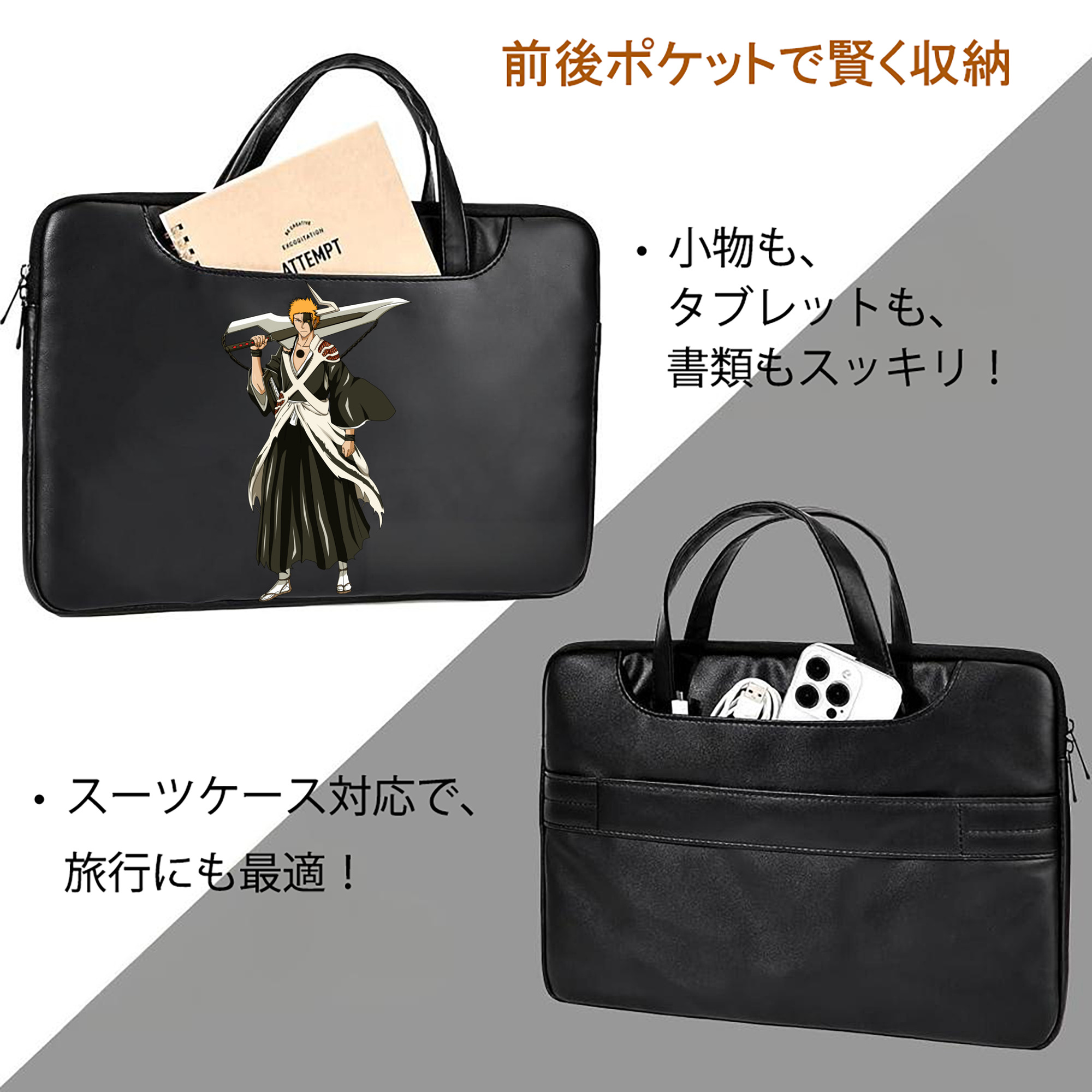 ブリーチ 黒崎一護（くろさき いちご）BLEACH Kurosaki Ichigo レザーラップトップバッグ　ノートパソコンケース