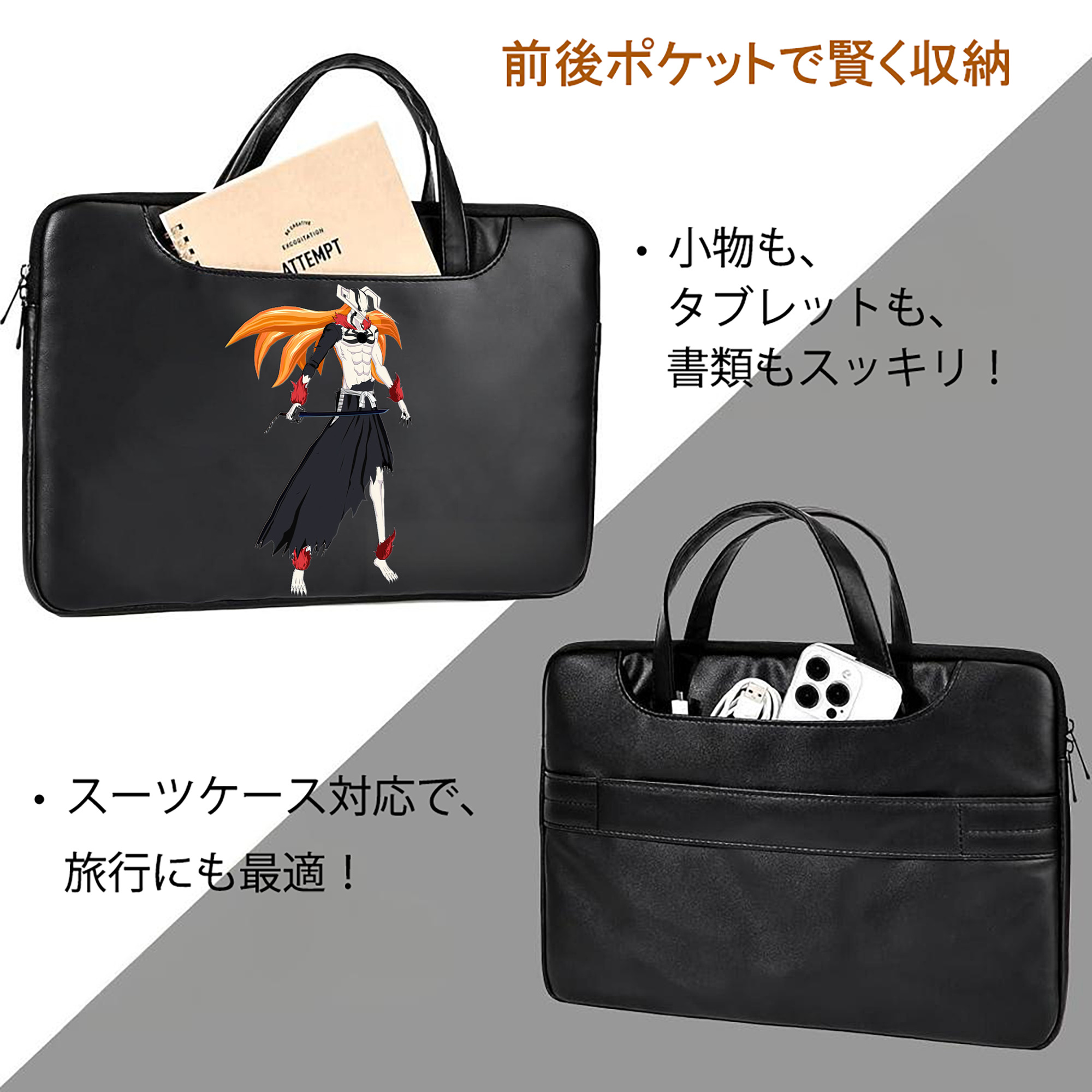 ブリーチ 黒崎一護（くろさき いちご）BLEACH Kurosaki Ichigo レザーラップトップバッグ　ノートパソコンケース