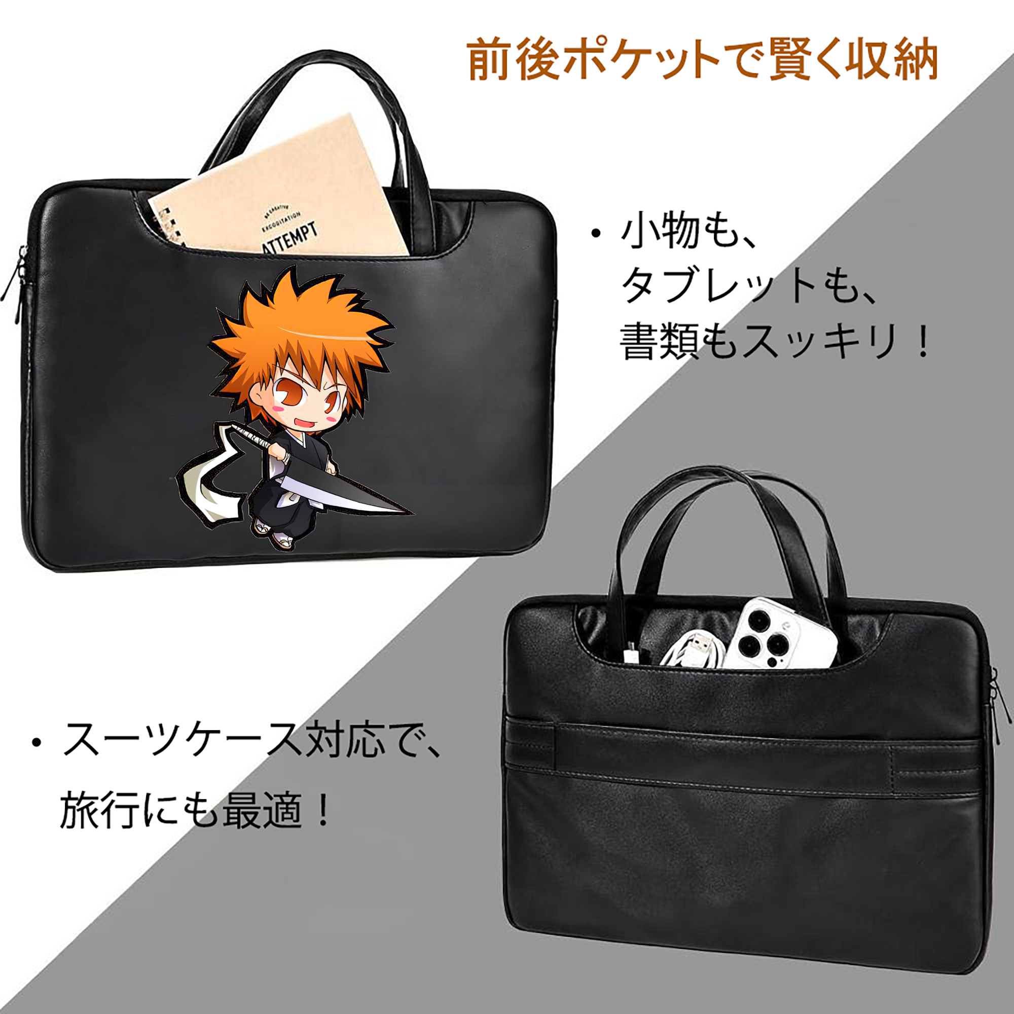 ブリーチ 黒崎一護（くろさき いちご）BLEACH Kurosaki Ichigo レザーラップトップバッグ　ノートパソコンケース