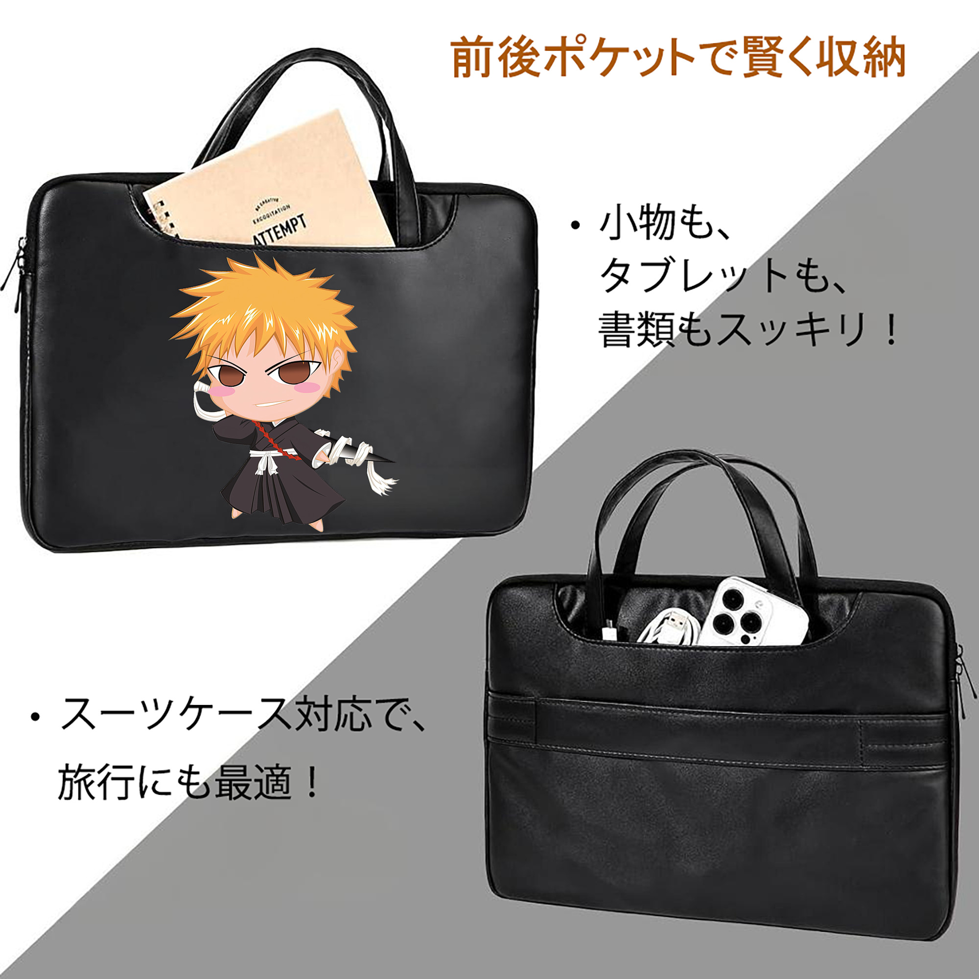 ブリーチ 黒崎一護（くろさき いちご）BLEACH Kurosaki Ichigo レザーラップトップバッグ　ノートパソコンケース