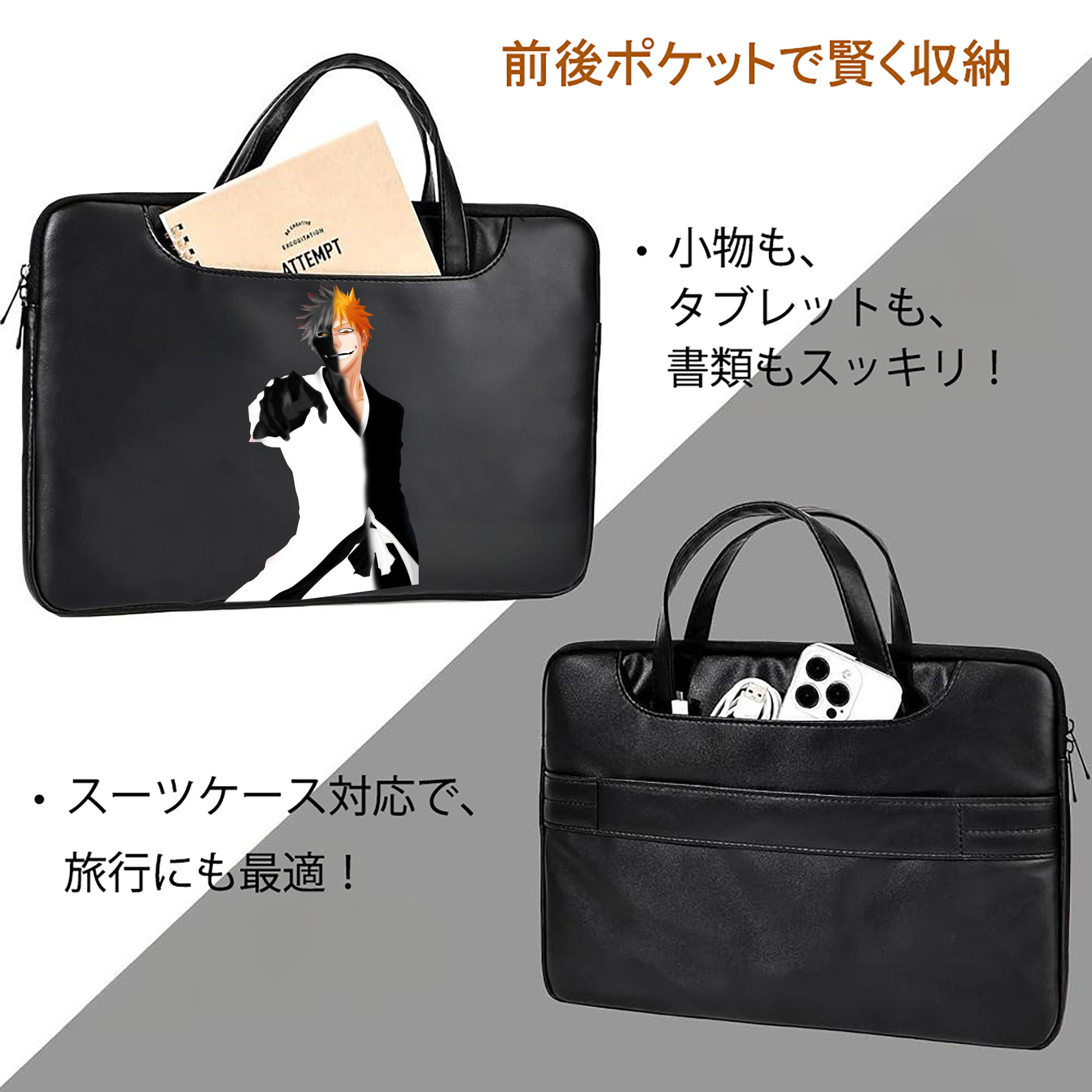 ブリーチ 黒崎一護（くろさき いちご）BLEACH Kurosaki Ichigo レザーラップトップバッグ　ノートパソコンケース