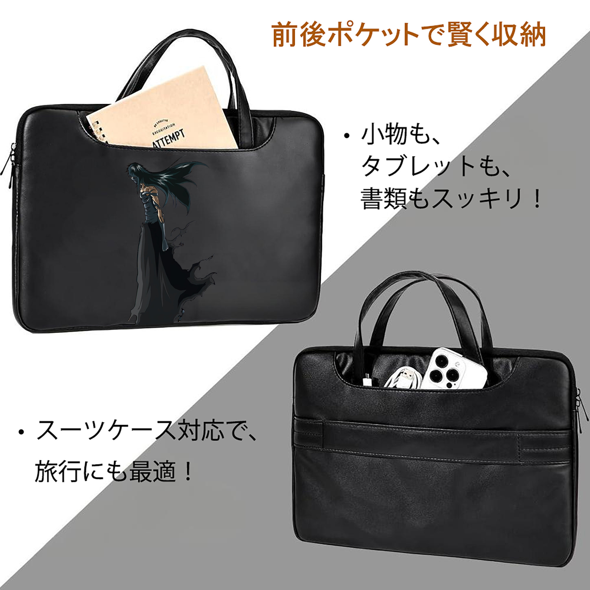 ブリーチ 黒崎一護（くろさき いちご）BLEACH Kurosaki Ichigo レザーラップトップバッグ　ノートパソコンケース