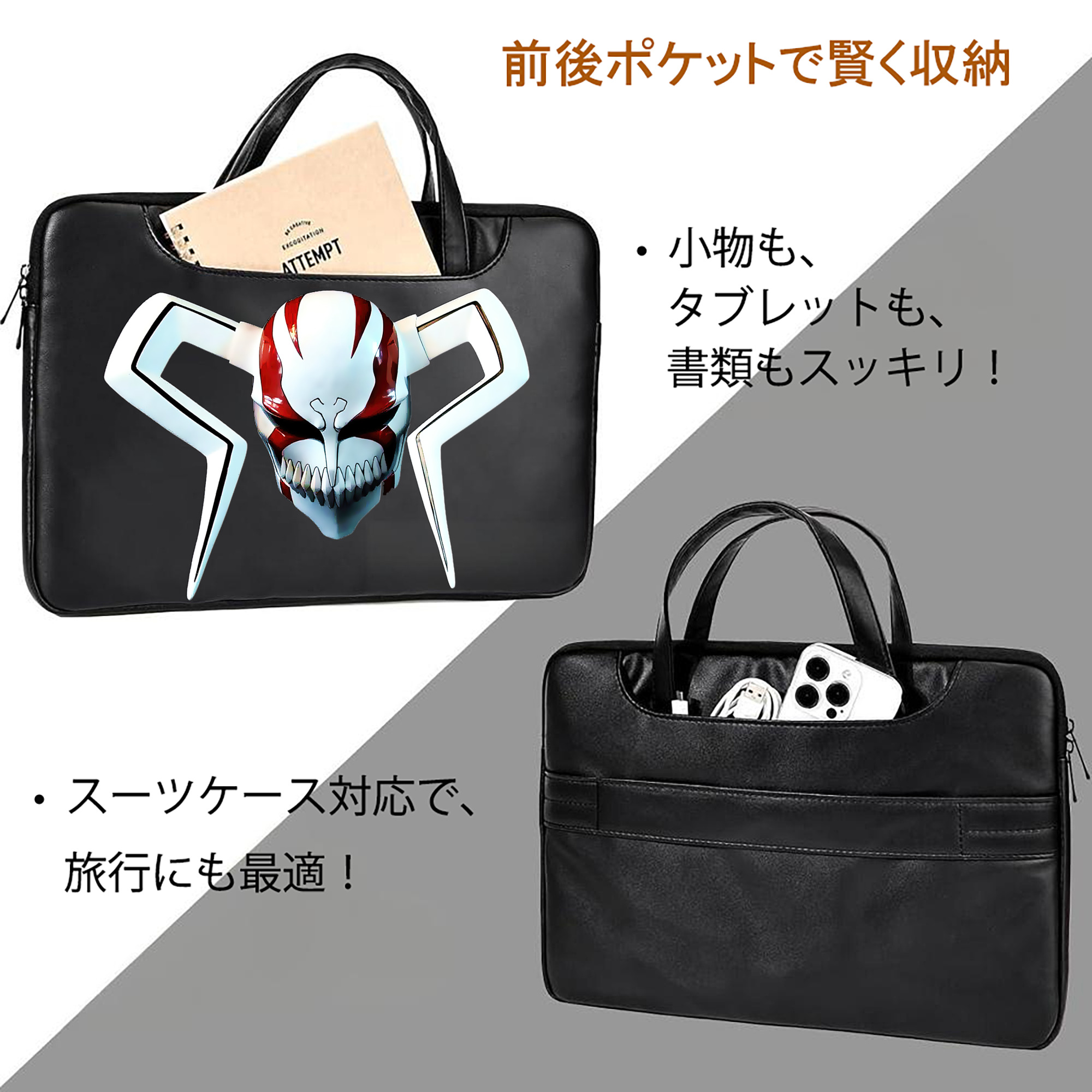 ブリーチ 黒崎一護（くろさき いちご）BLEACH Kurosaki Ichigo レザーラップトップバッグ　ノートパソコンケース