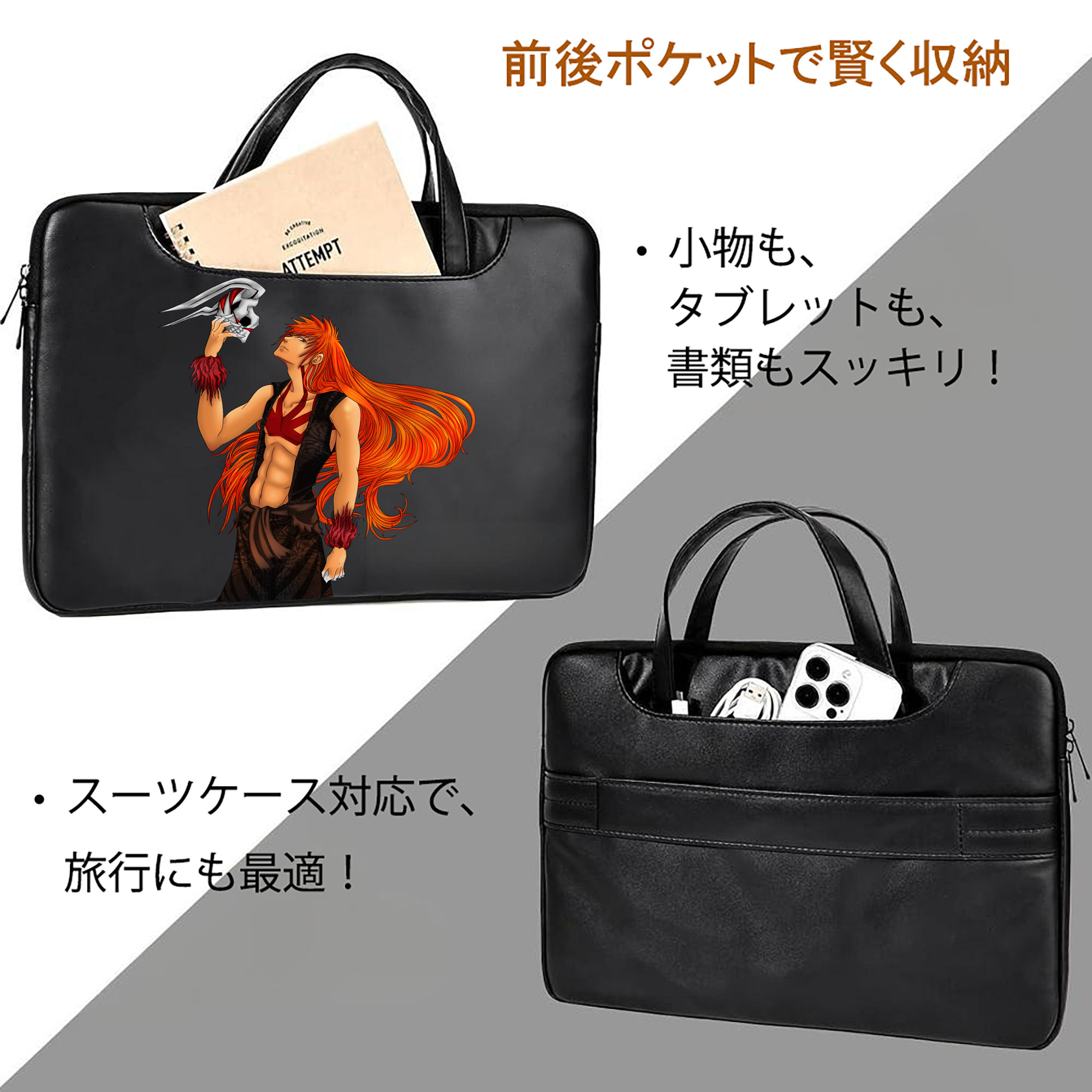 ブリーチ 黒崎一護（くろさき いちご）BLEACH Kurosaki Ichigo レザーラップトップバッグ　ノートパソコンケース