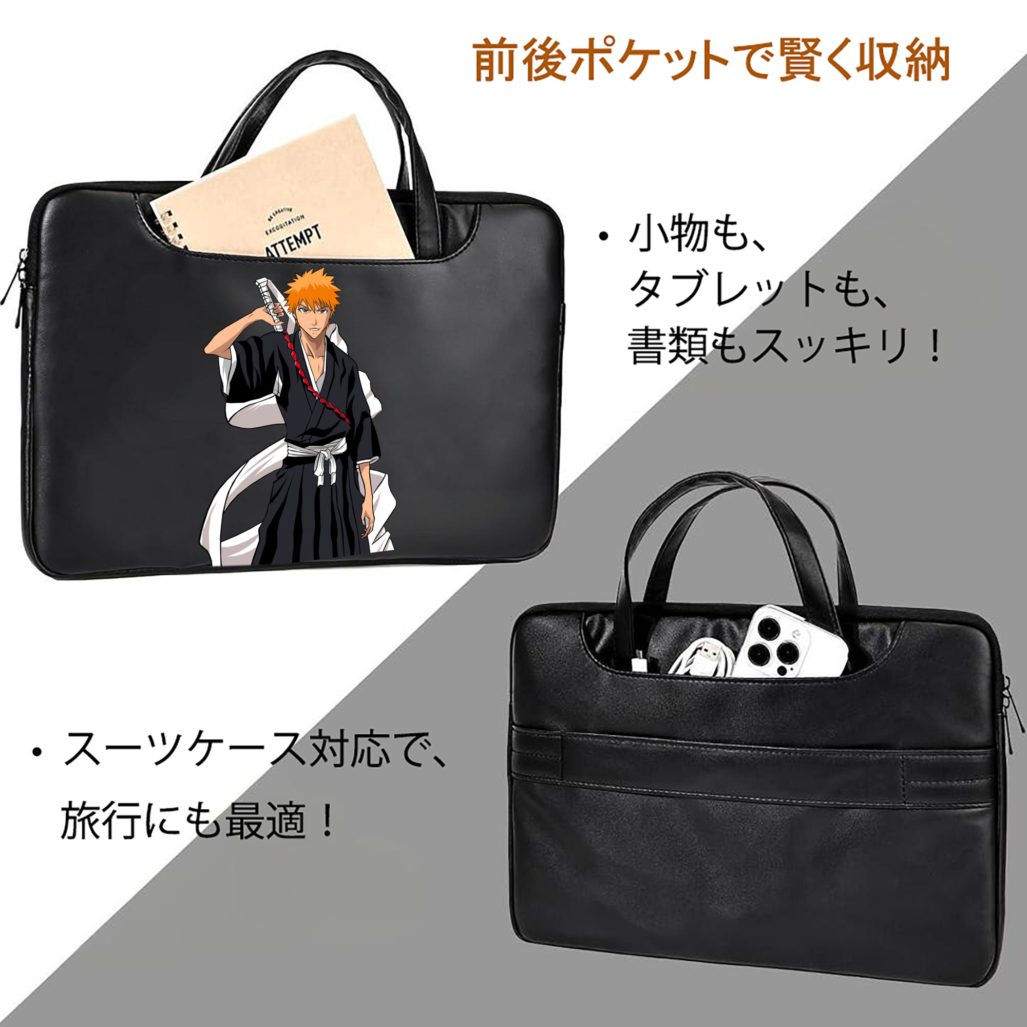 ブリーチ 黒崎一護（くろさき いちご）BLEACH Kurosaki Ichigo レザーラップトップバッグ　ノートパソコンケース