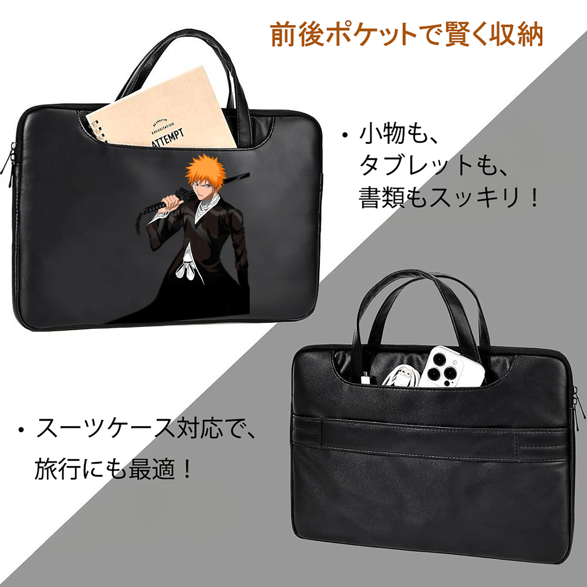 ブリーチ 黒崎一護（くろさき いちご）BLEACH Kurosaki Ichigo レザーラップトップバッグ　ノートパソコンケース